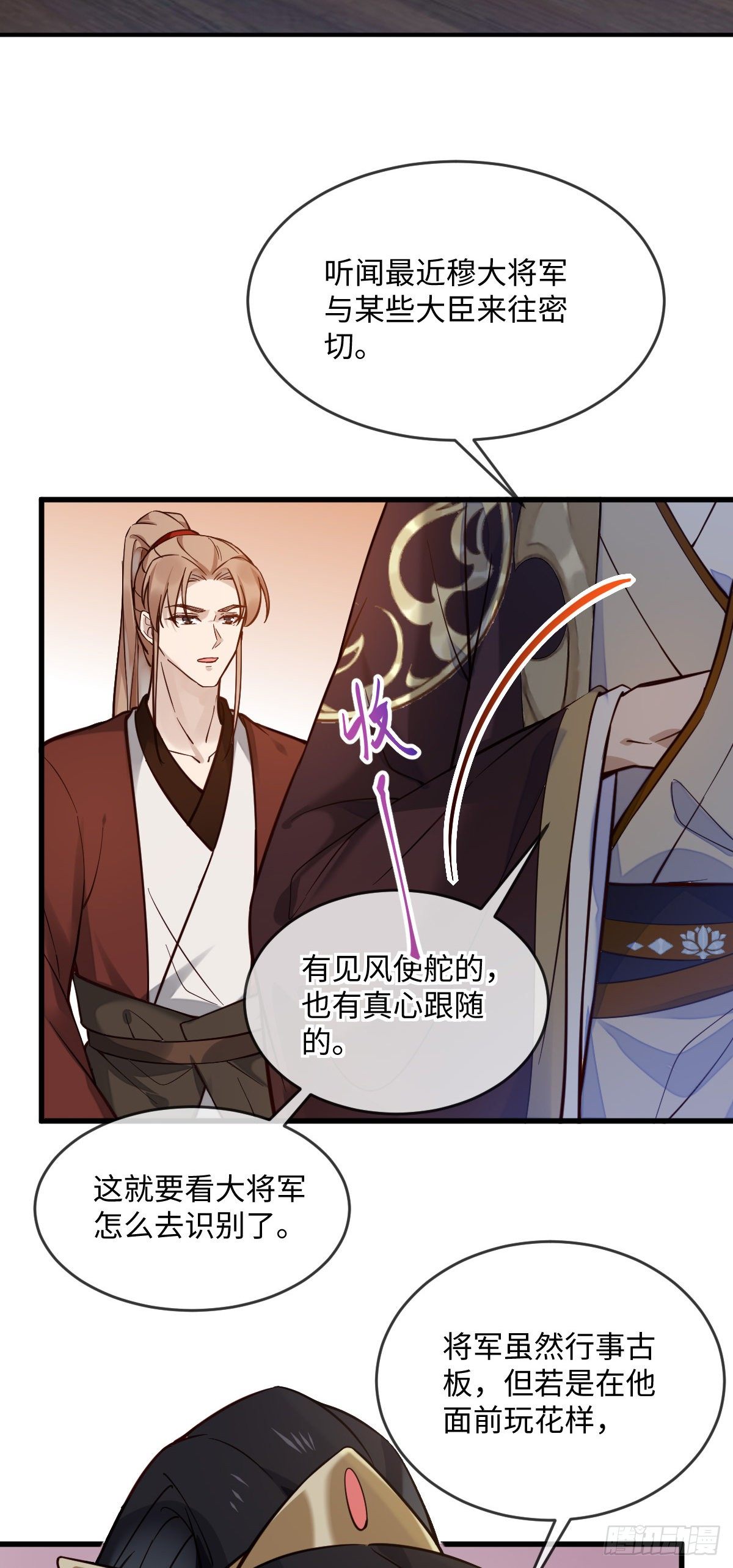 第131话 公主要出嫁了？-第131话
