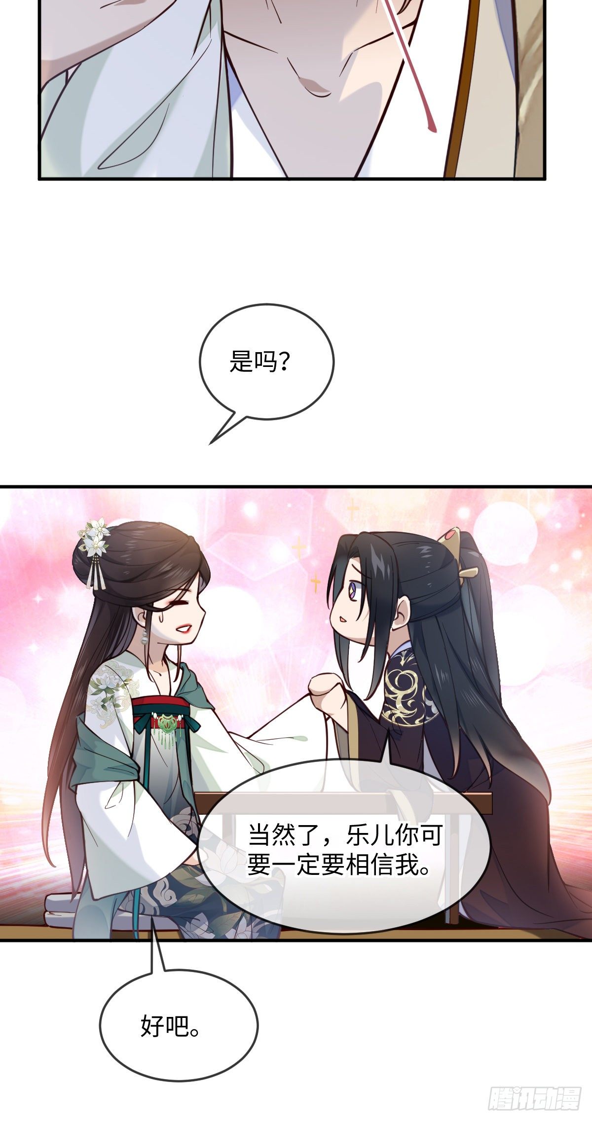 第131话 公主要出嫁了？-第131话