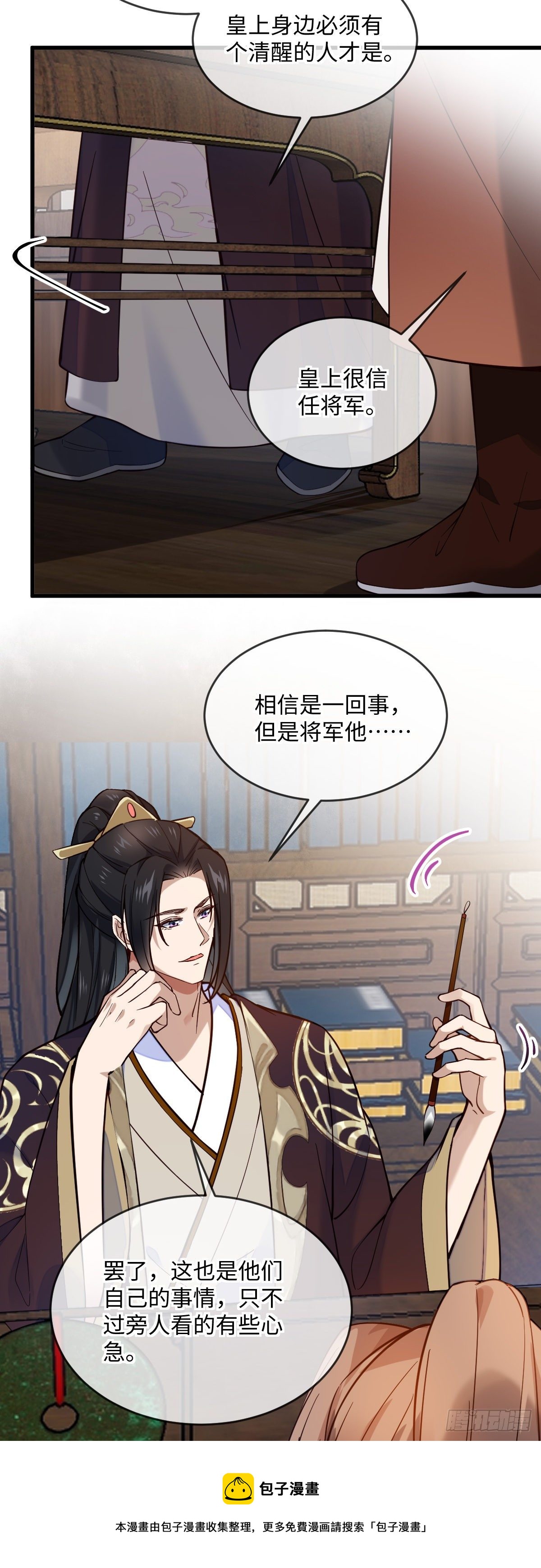 第131话 公主要出嫁了？-第131话