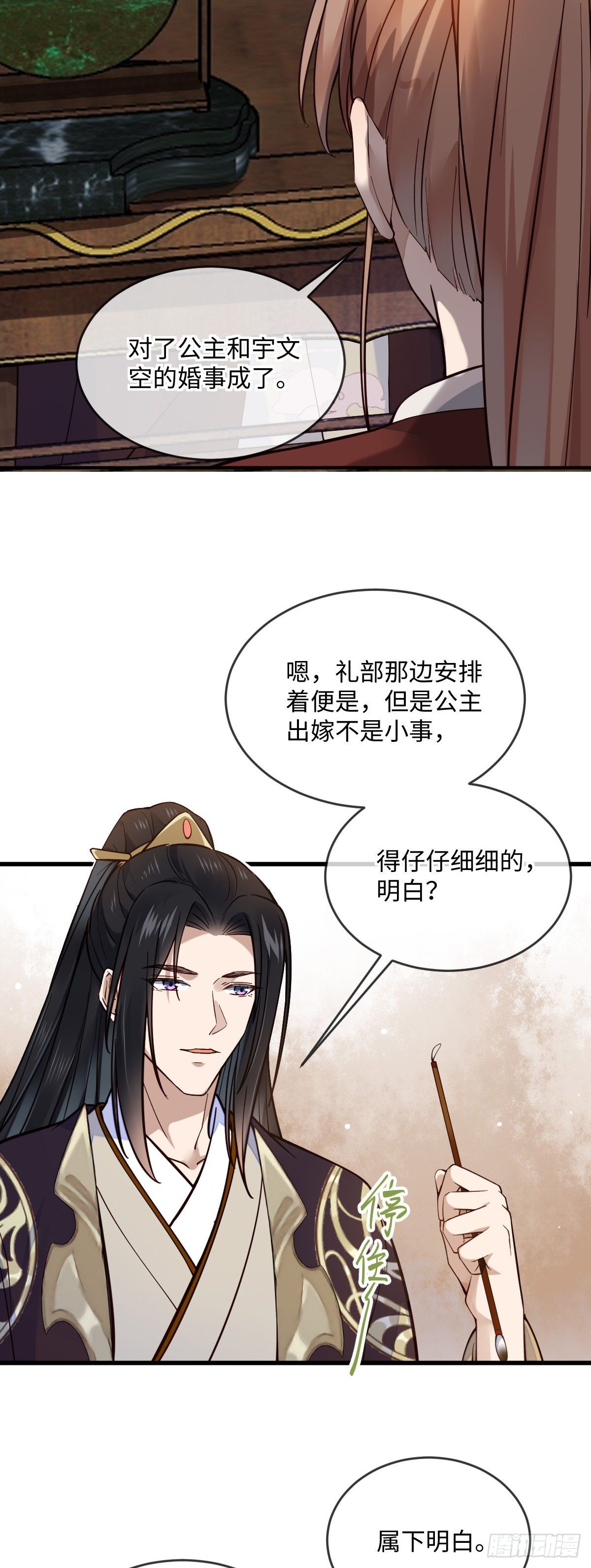 第131话 公主要出嫁了？-第131话