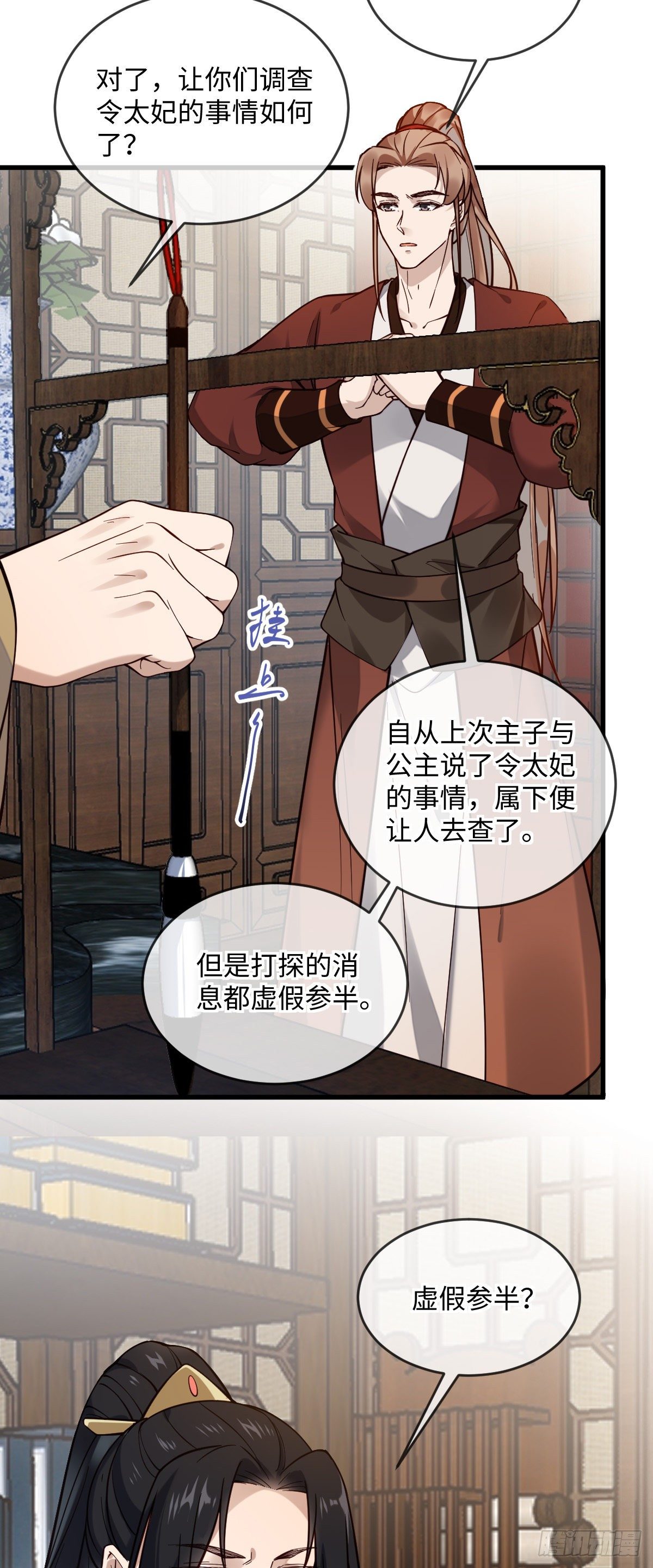 第131话 公主要出嫁了？-第131话
