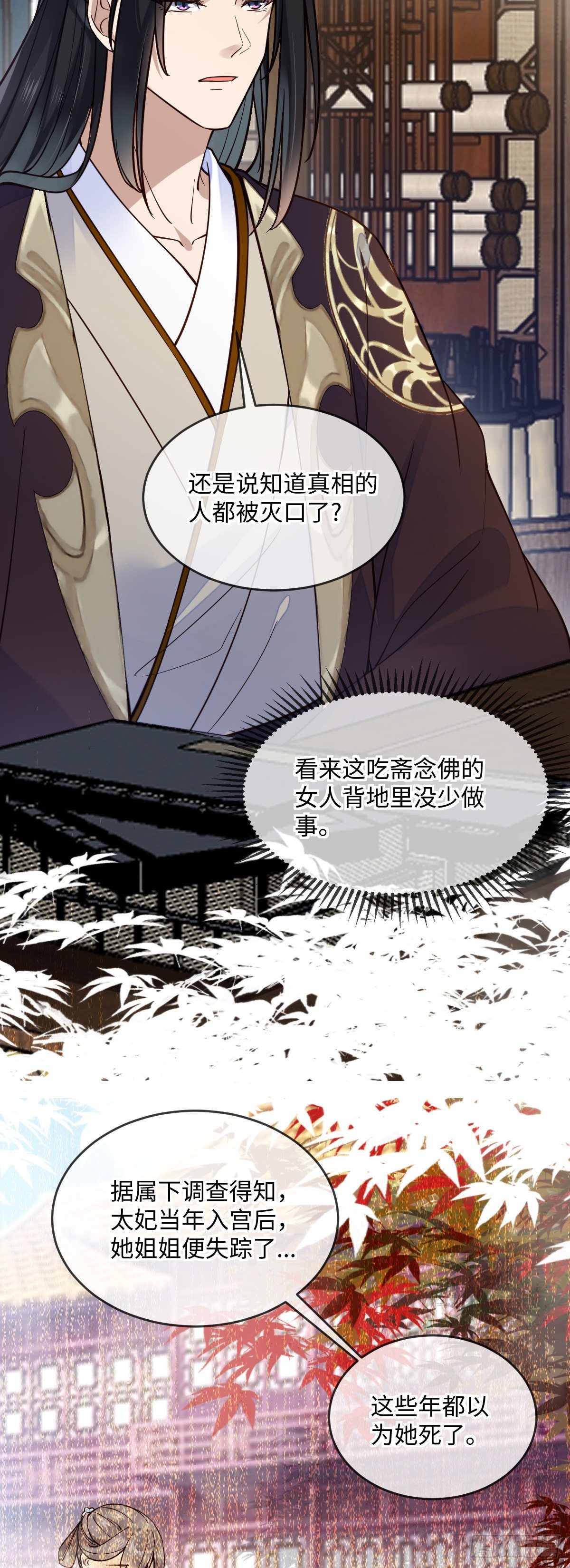 第131话 公主要出嫁了？-第131话