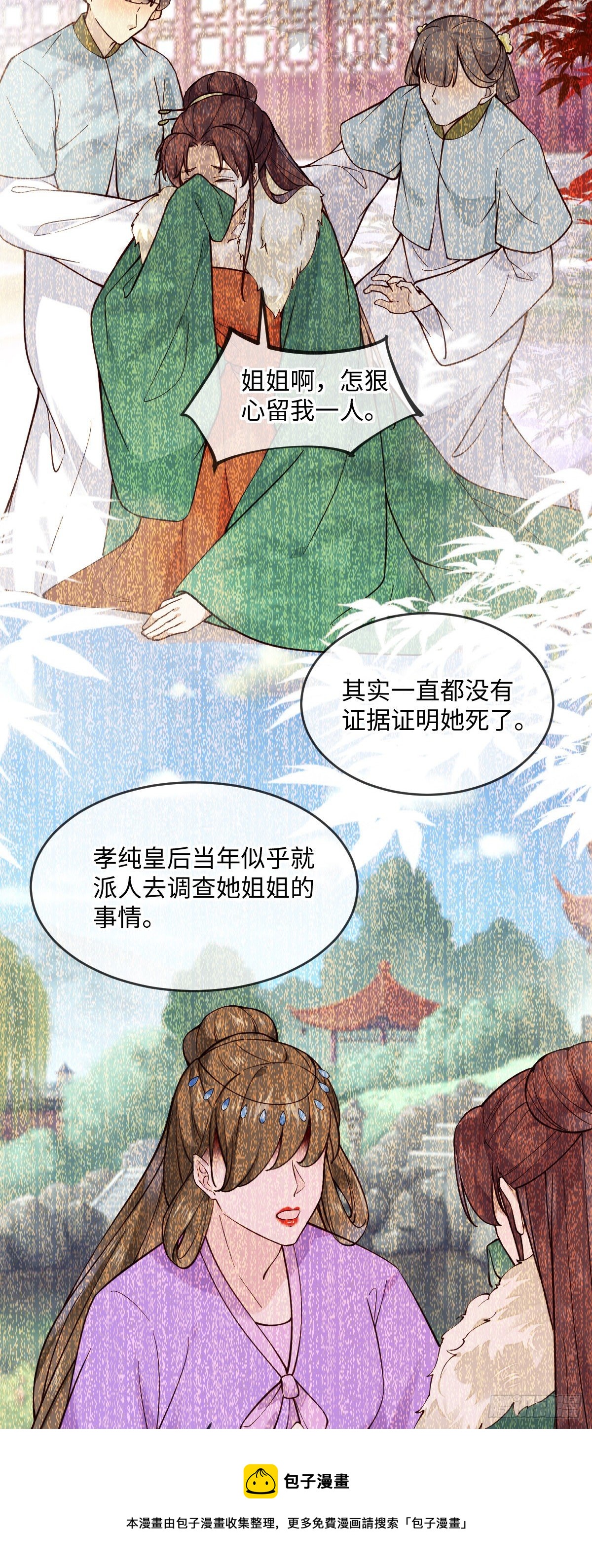 第131话 公主要出嫁了？-第131话