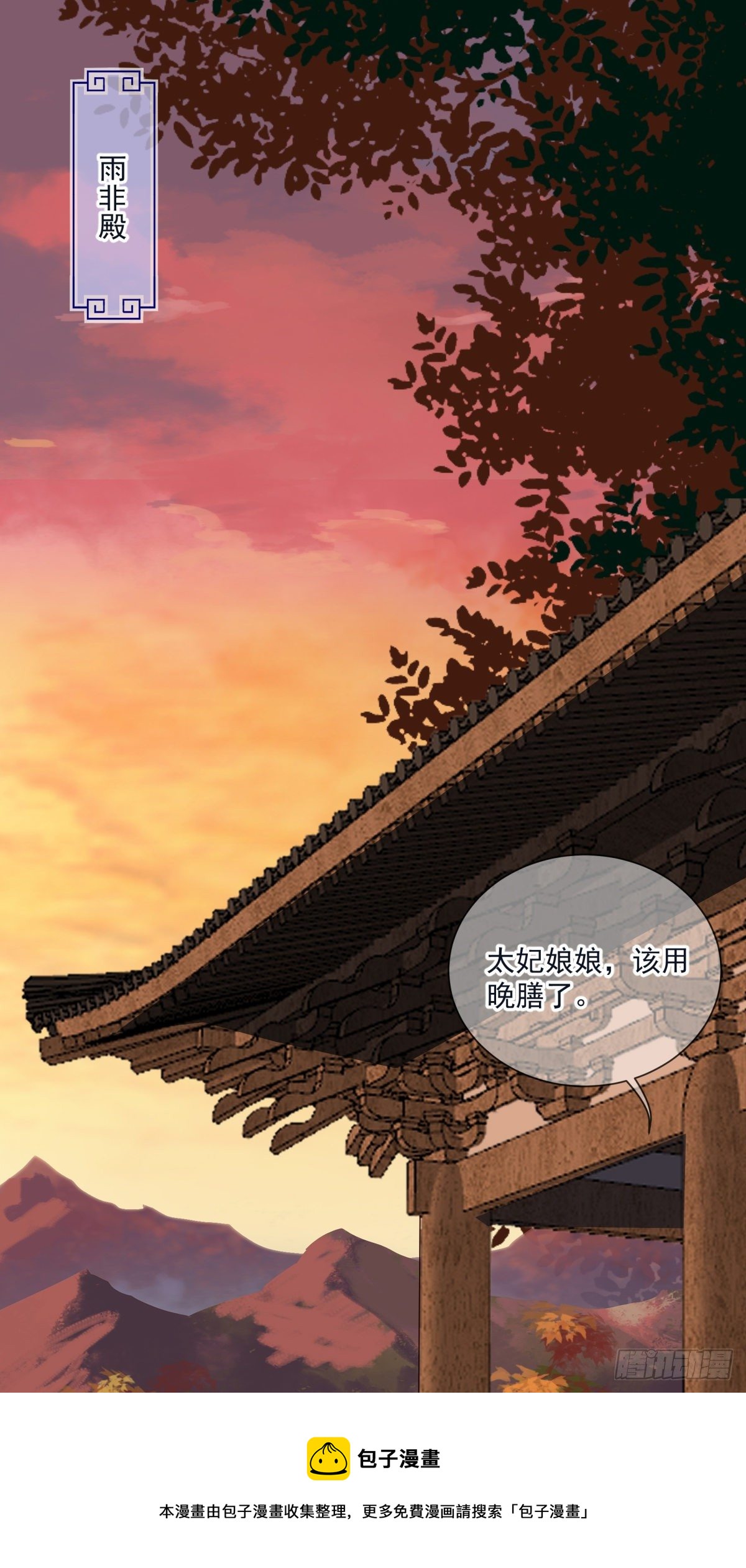 第133话 真是麻烦（活动）-第133话