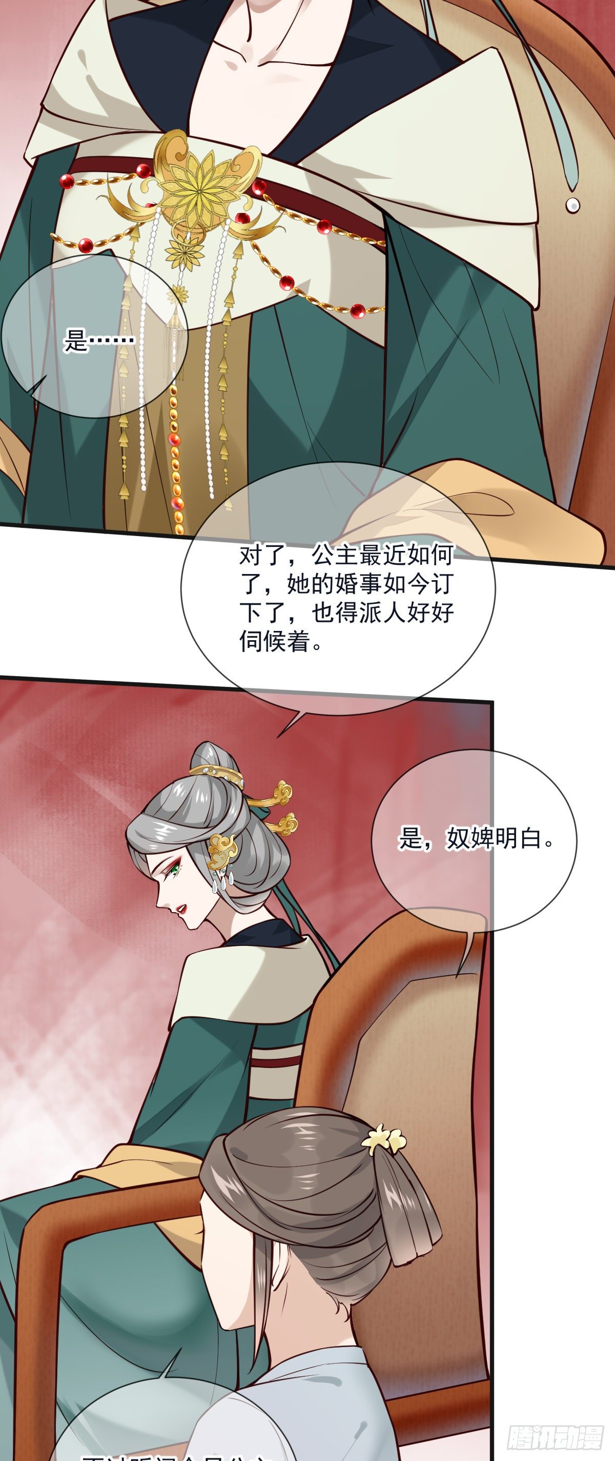第133话 真是麻烦（活动）-第133话