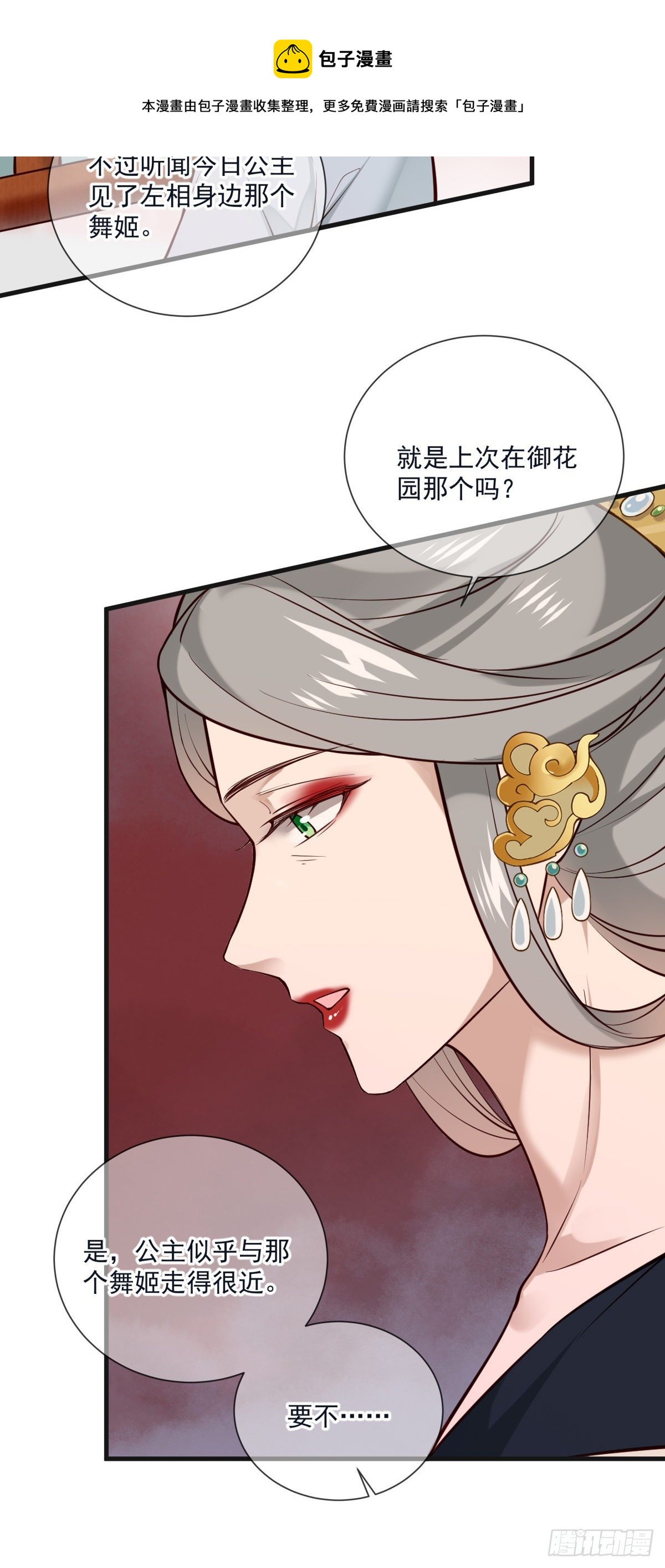 第133话 真是麻烦（活动）-第133话