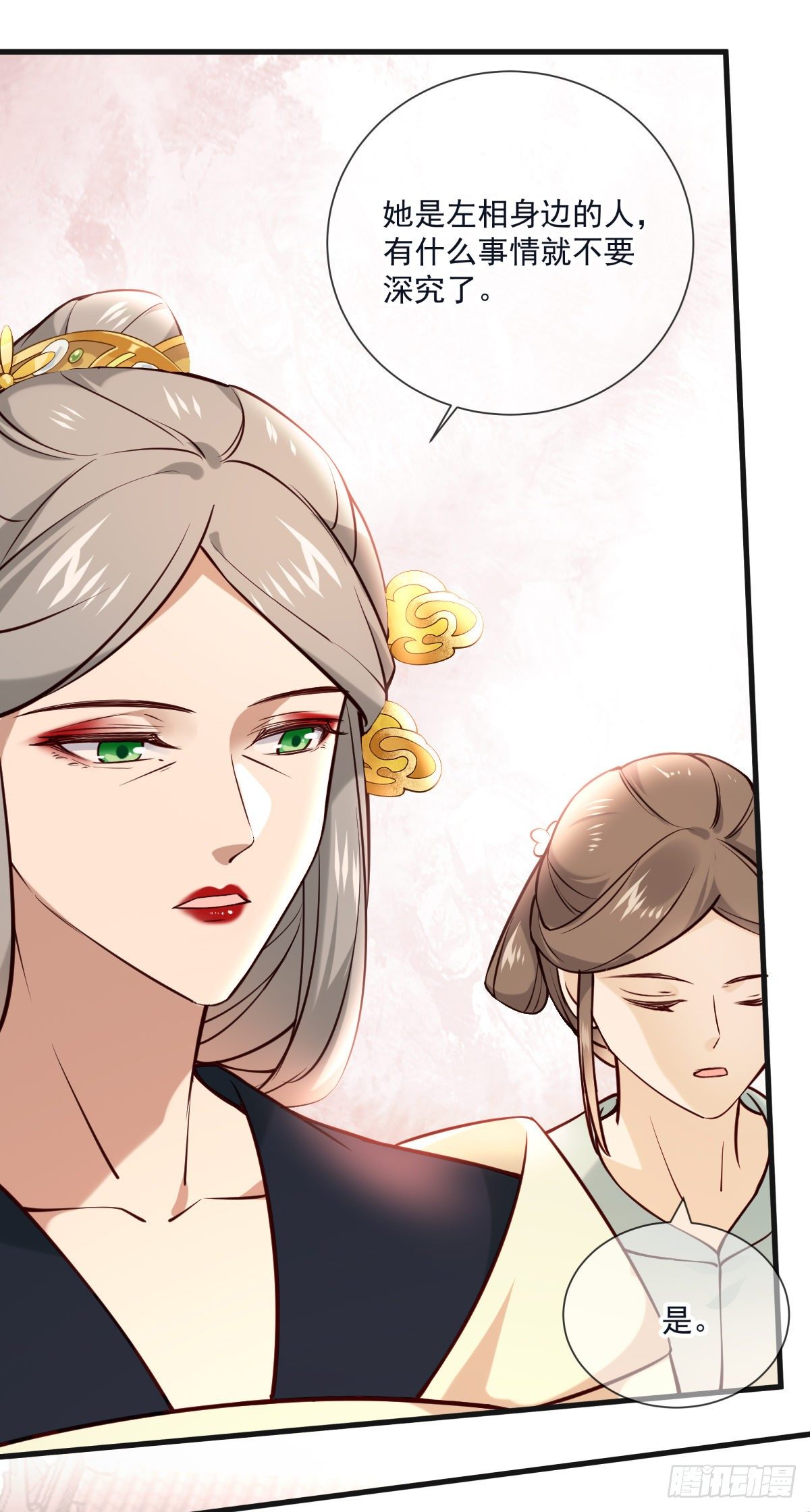 第133话 真是麻烦（活动）-第133话
