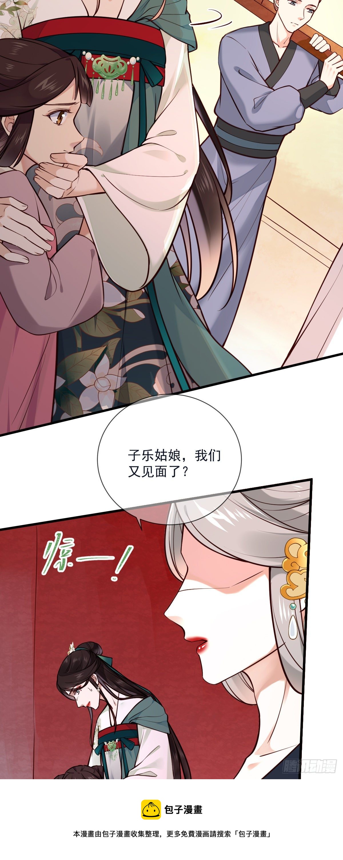第133话 真是麻烦（活动）-第133话