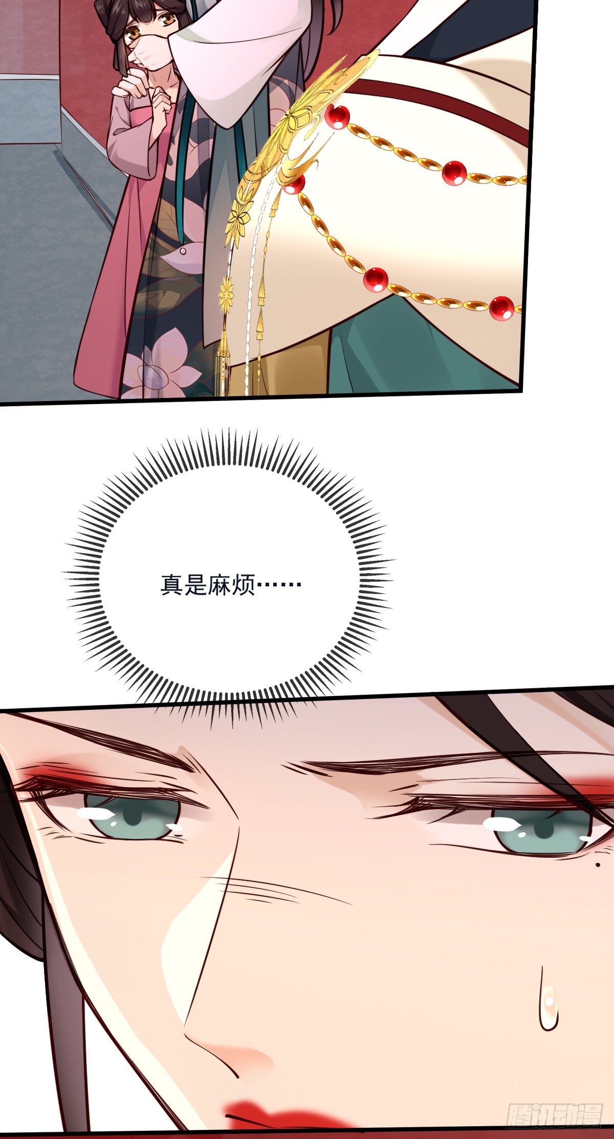 第133话 真是麻烦（活动）-第133话