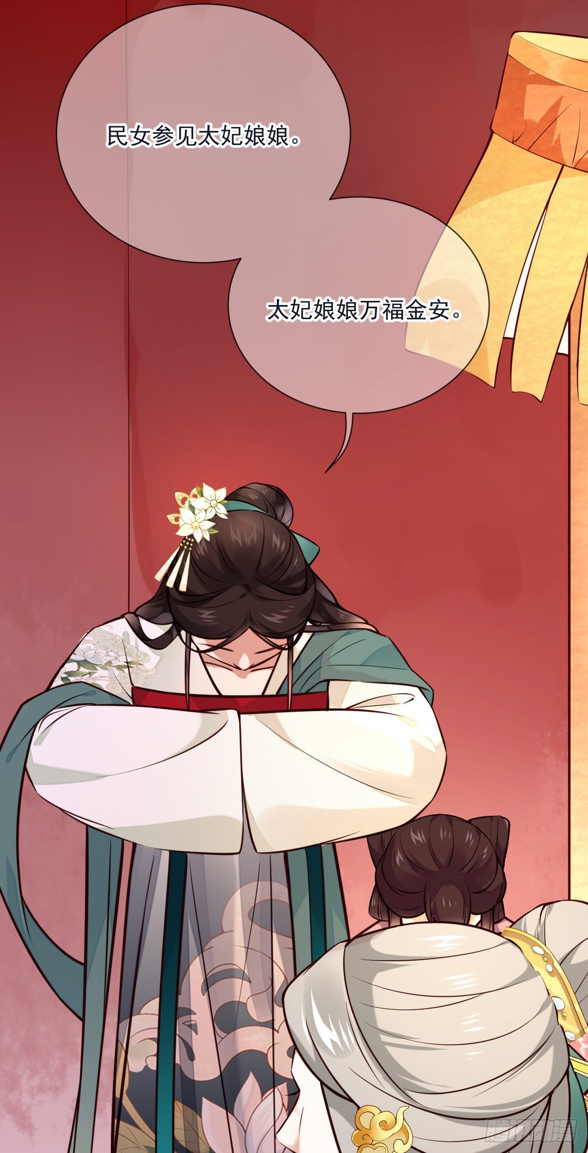 第133话 真是麻烦（活动）-第133话