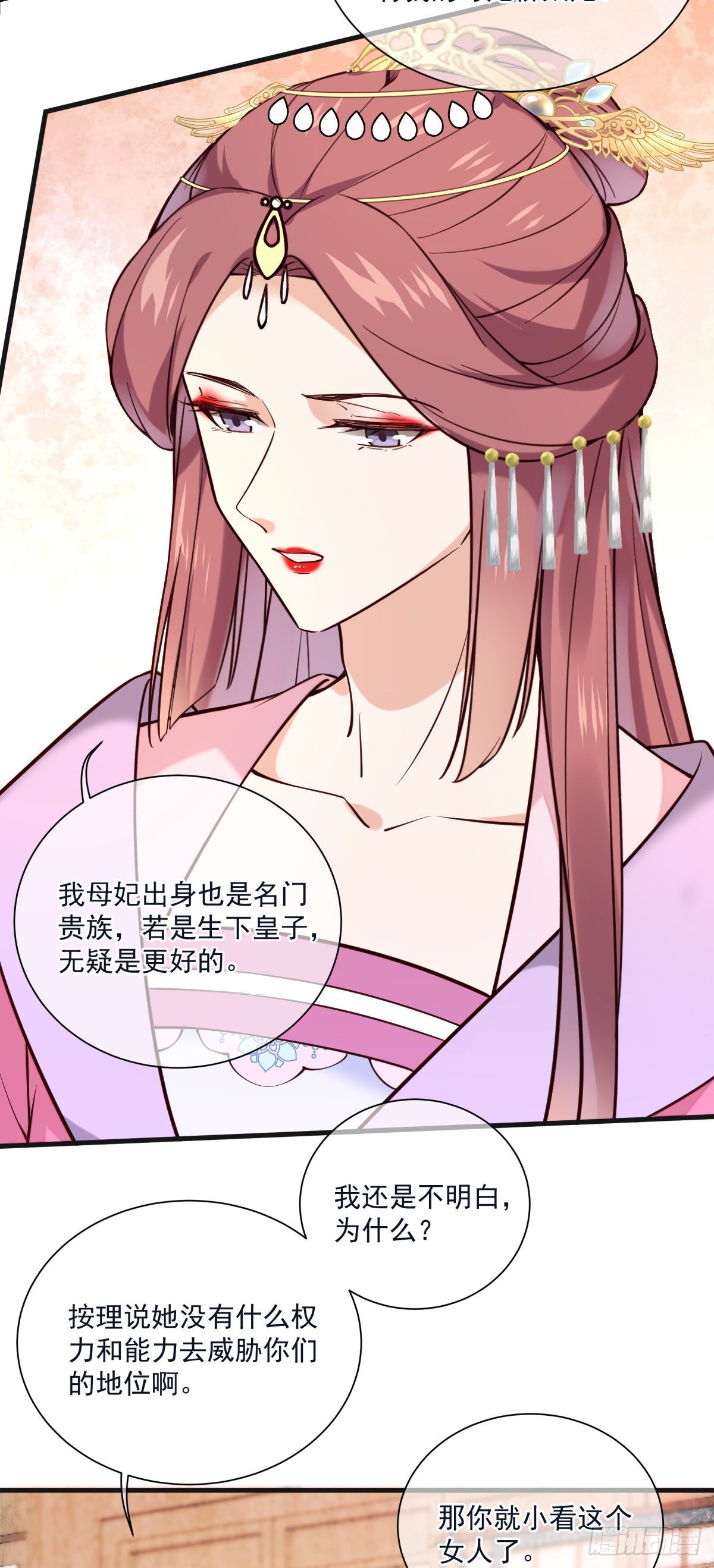 第133话 真是麻烦（活动）-第133话
