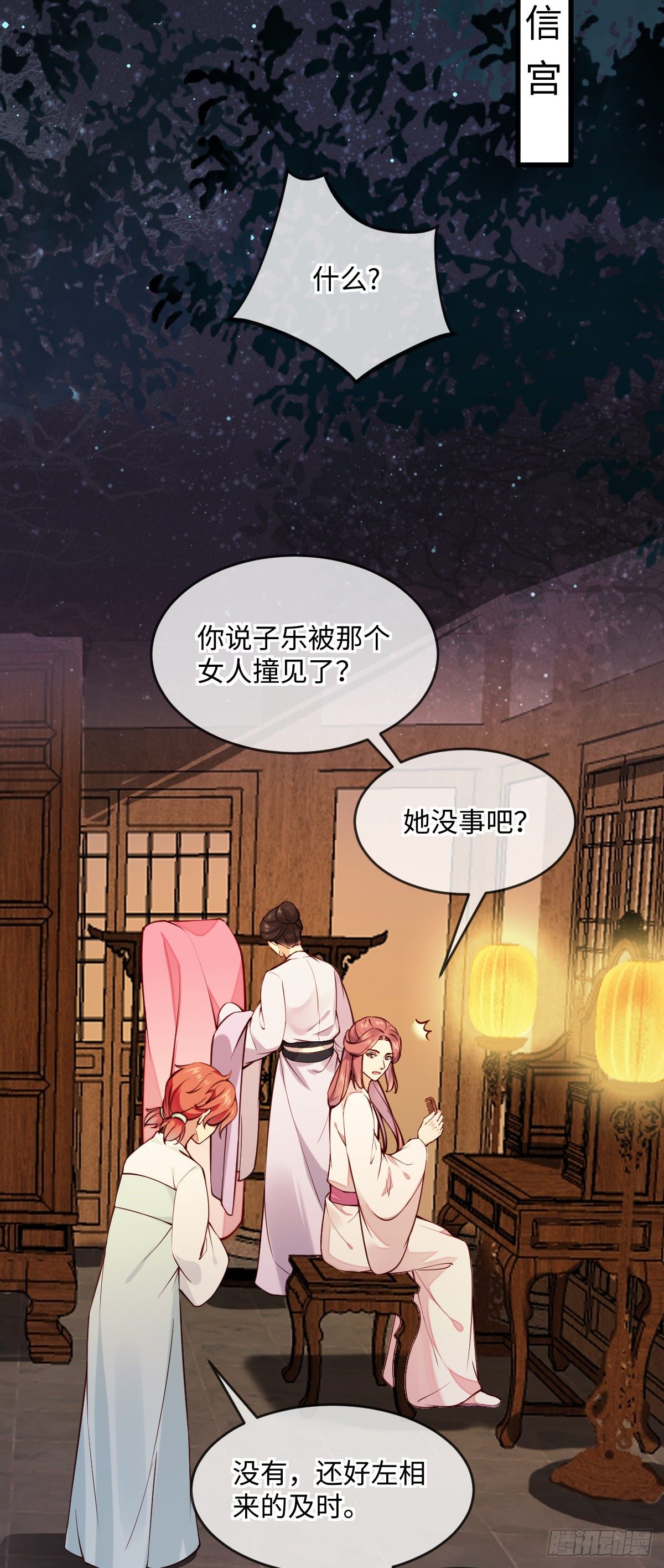 第135话 你疯了吗？-第135话