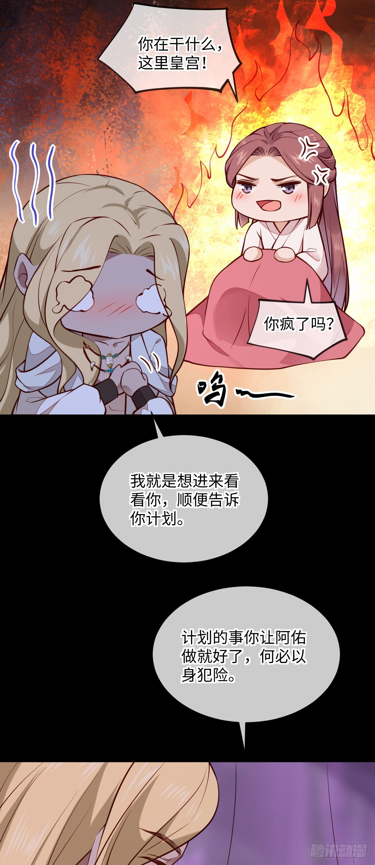 第135话 你疯了吗？-第135话