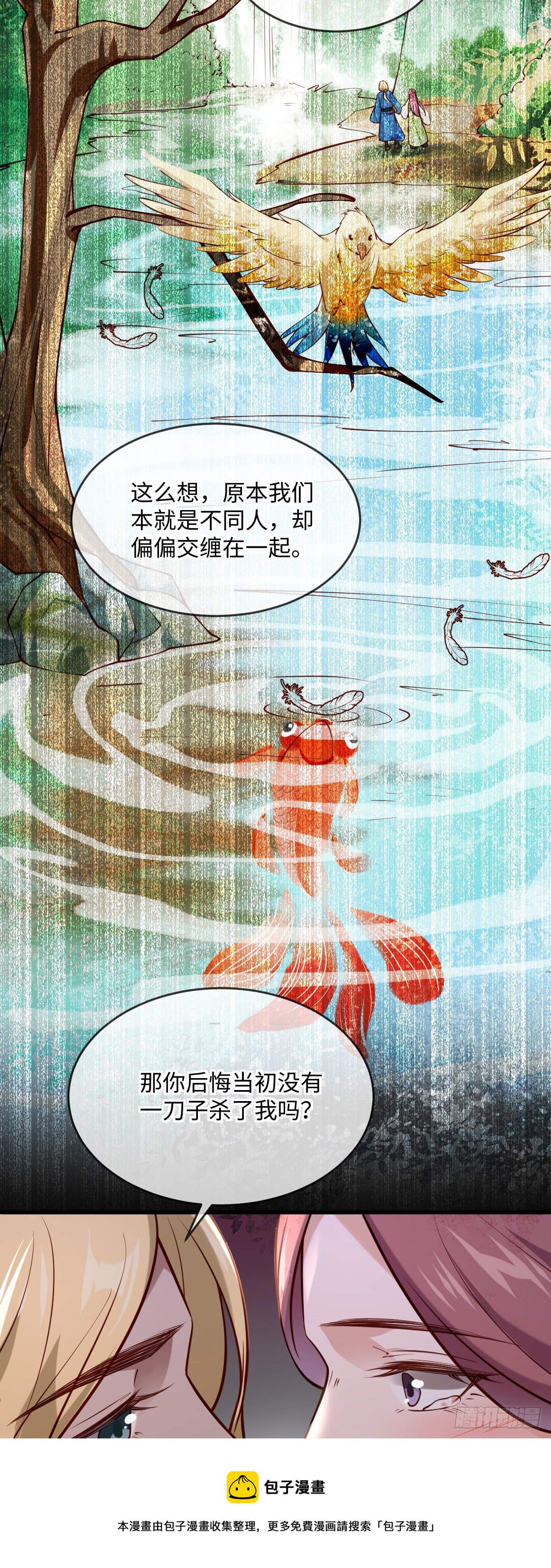 第135话 你疯了吗？-第135话