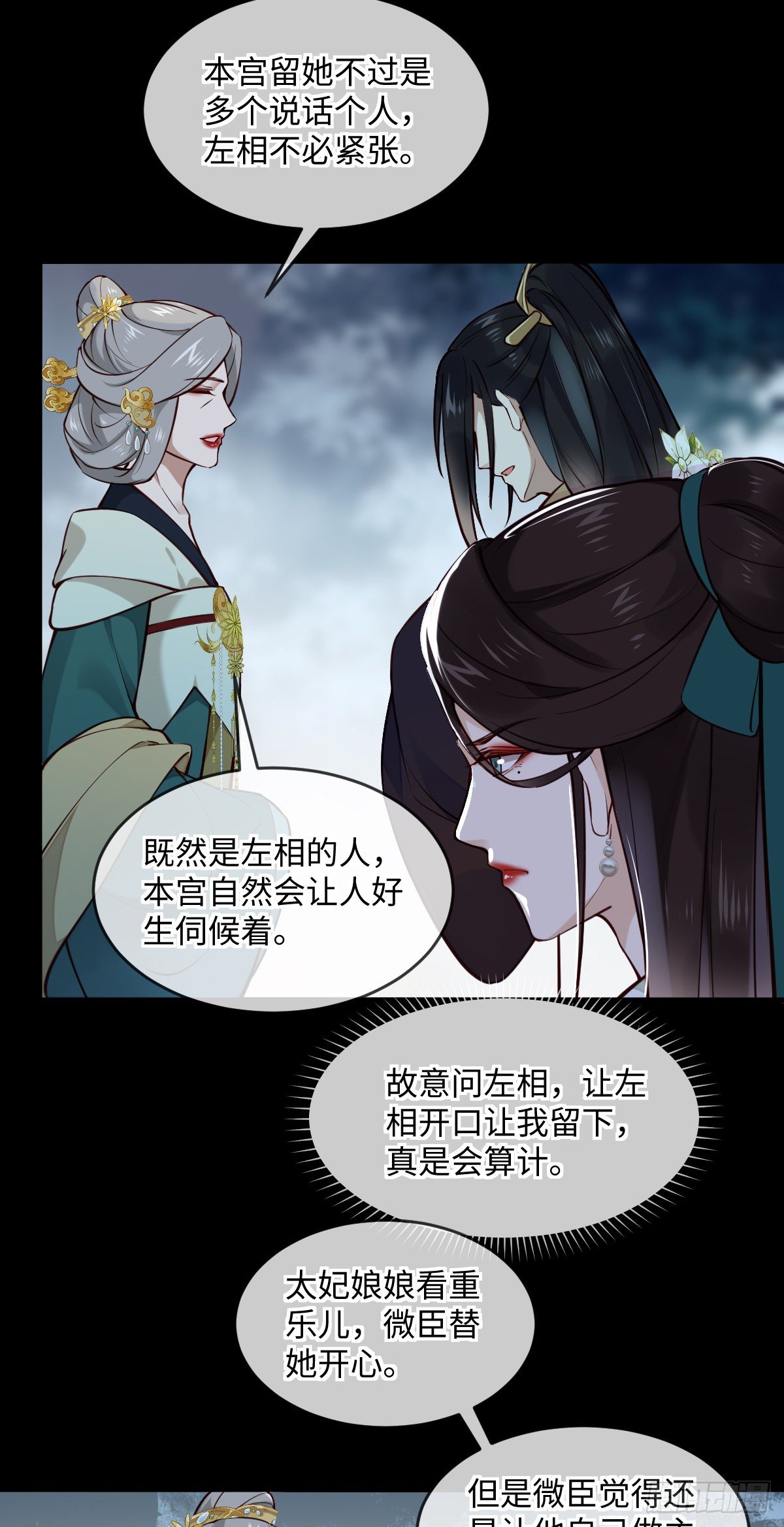 第135话 你疯了吗？-第135话
