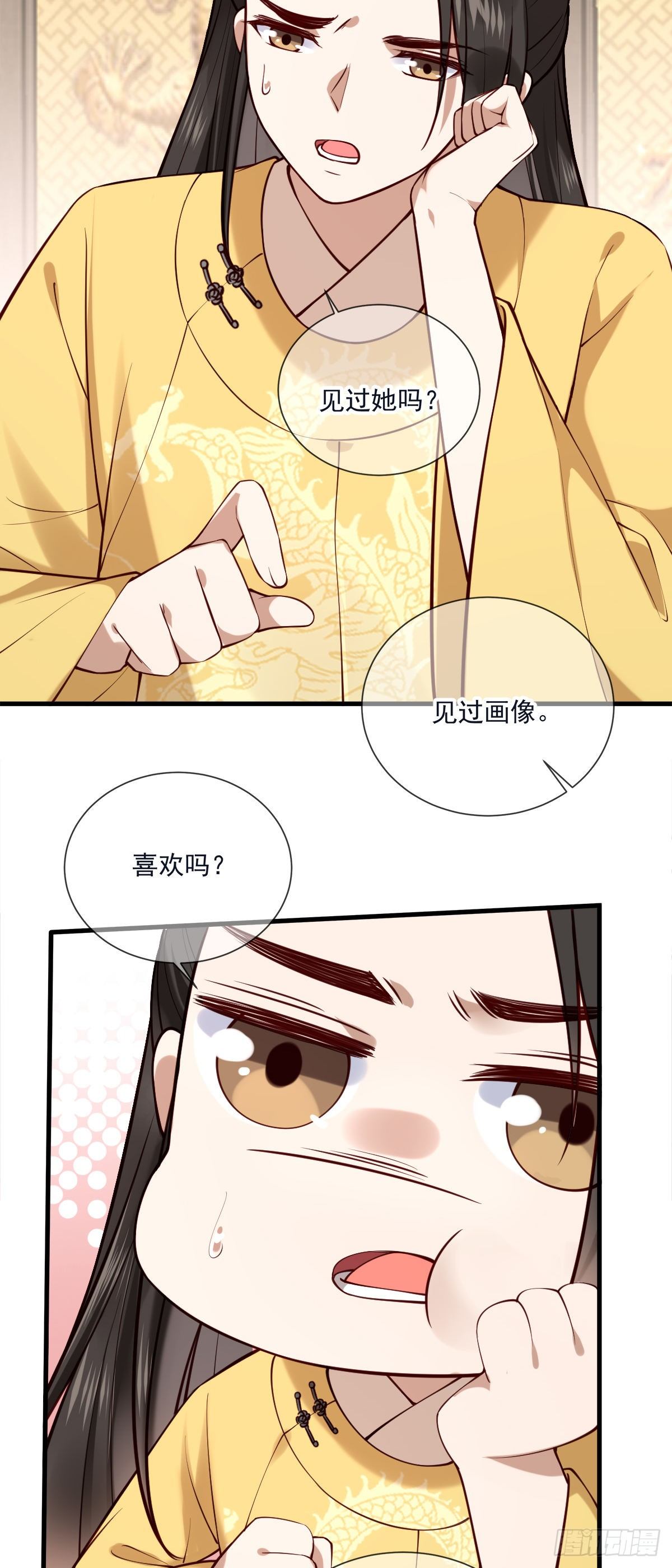 第137话 铁树要开花了？-第137话