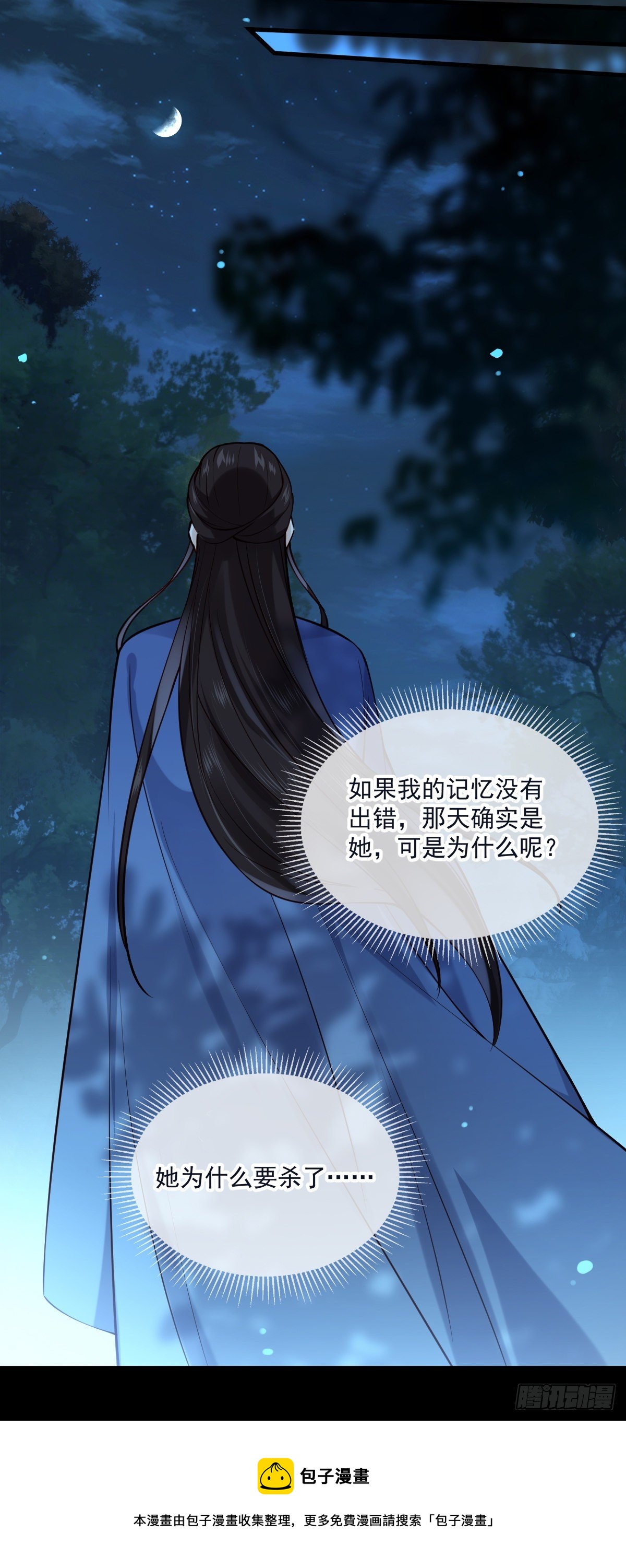 第137话 铁树要开花了？-第137话
