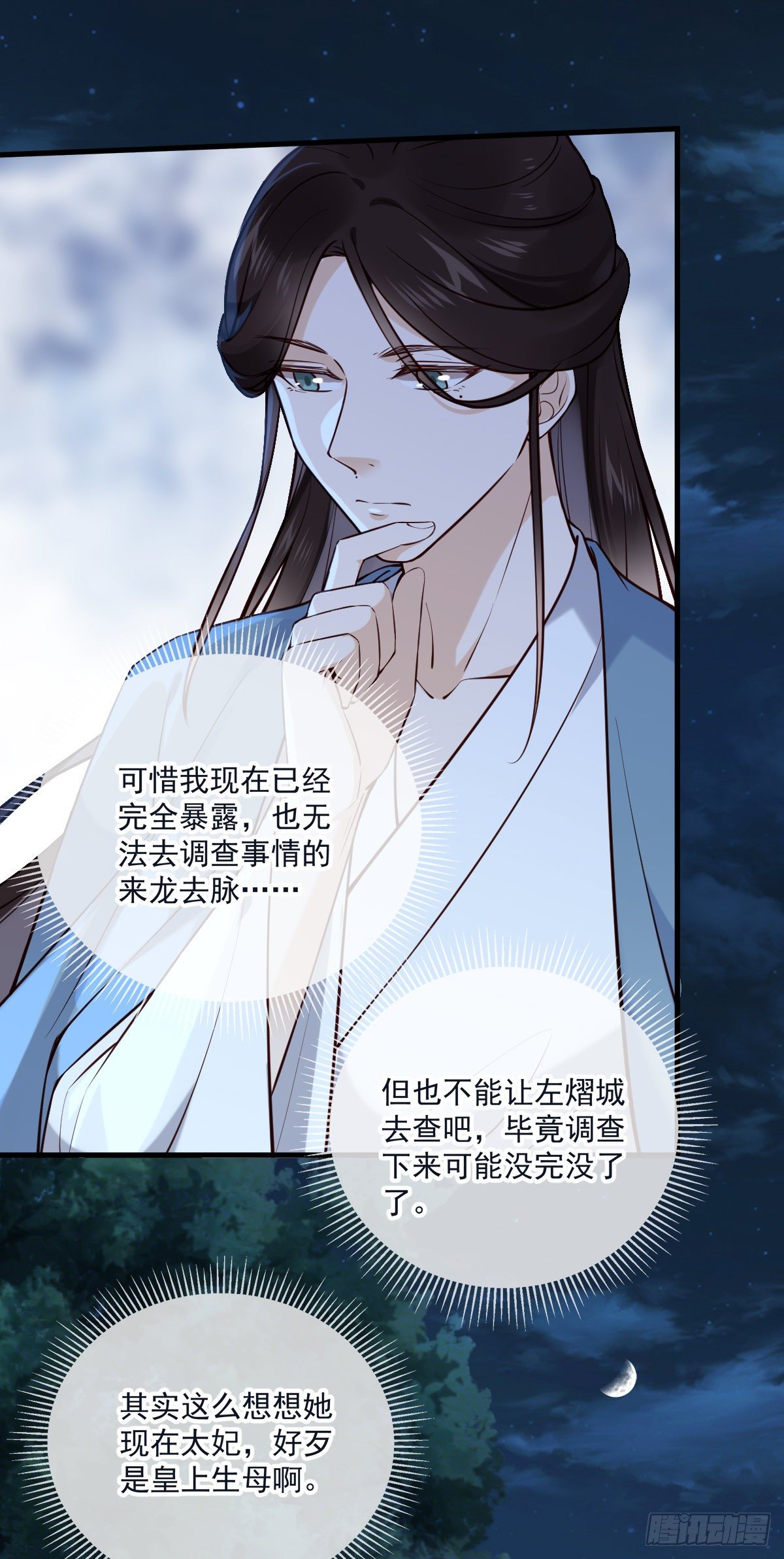第137话 铁树要开花了？-第137话