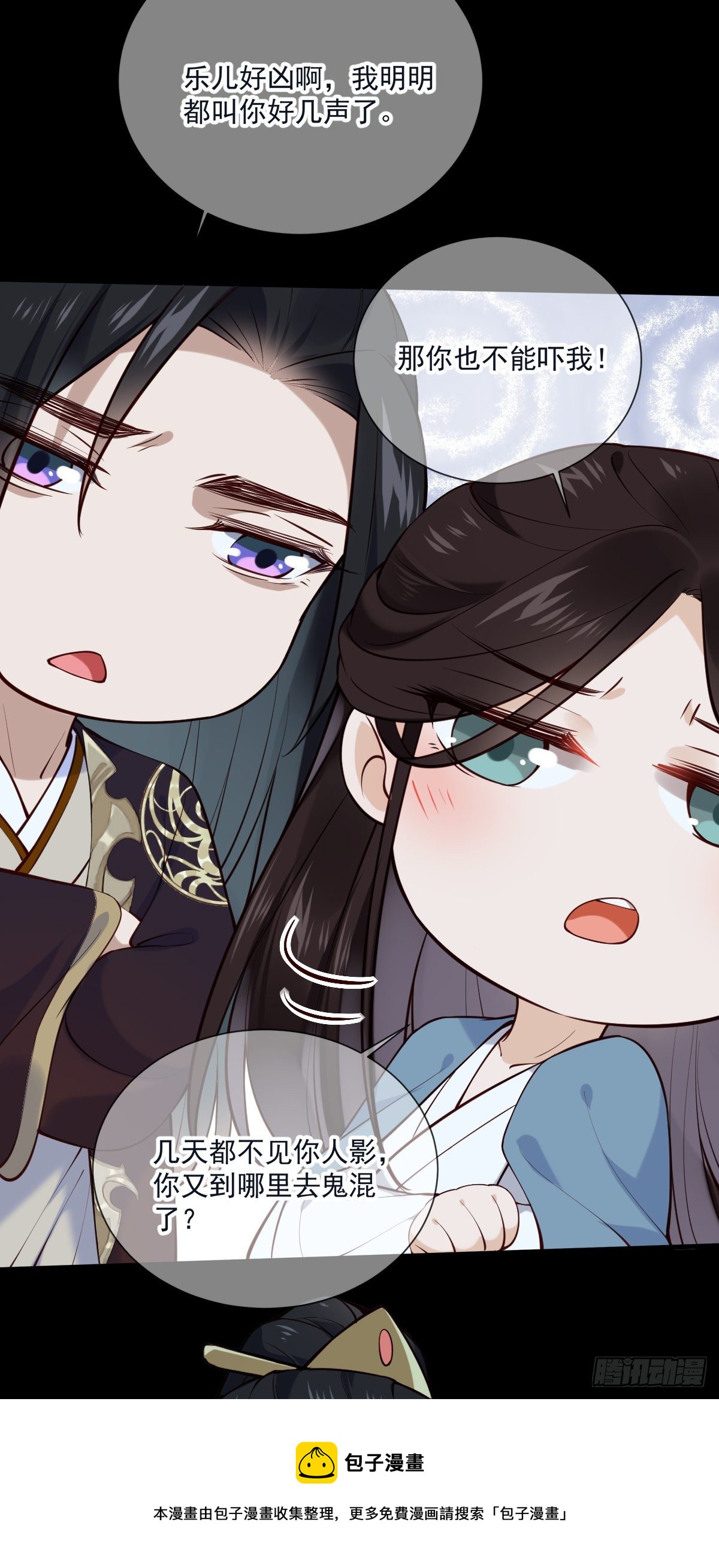 第137话 铁树要开花了？-第137话