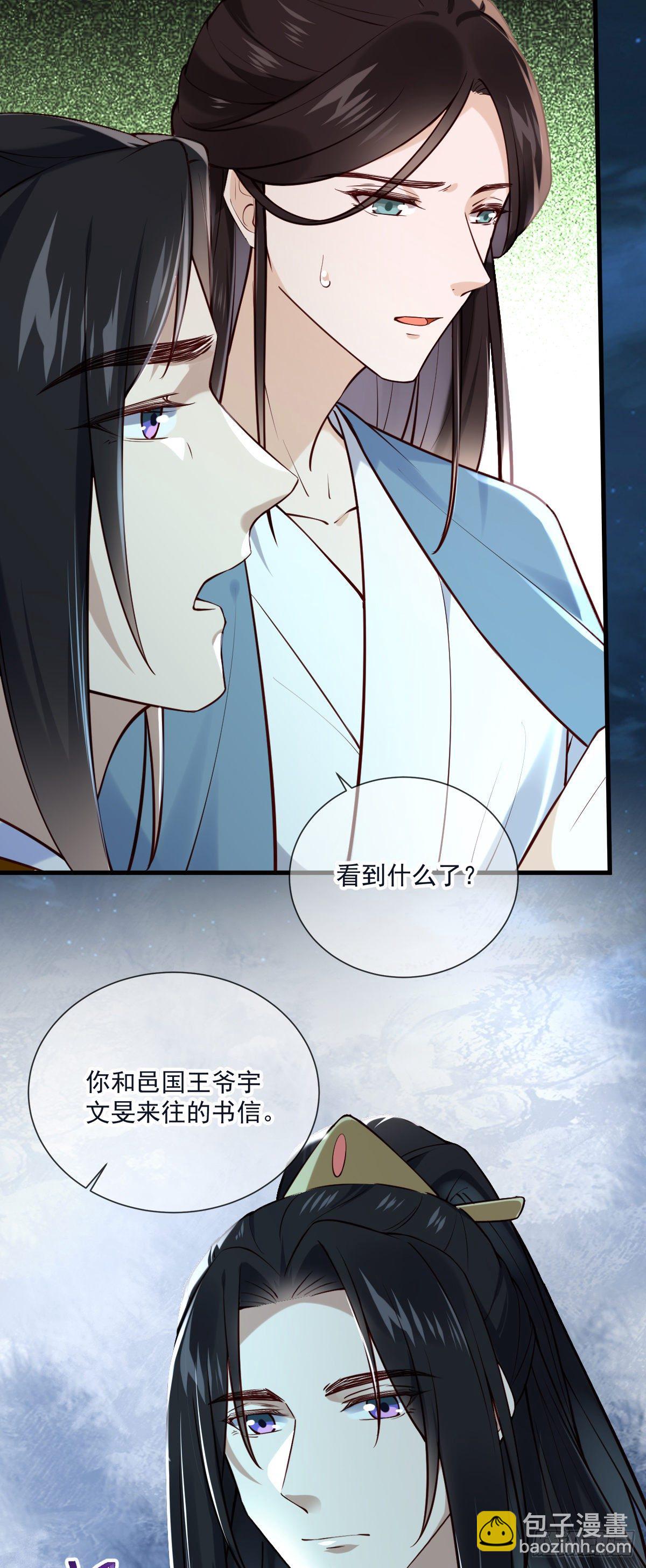 第137话 铁树要开花了？-第137话