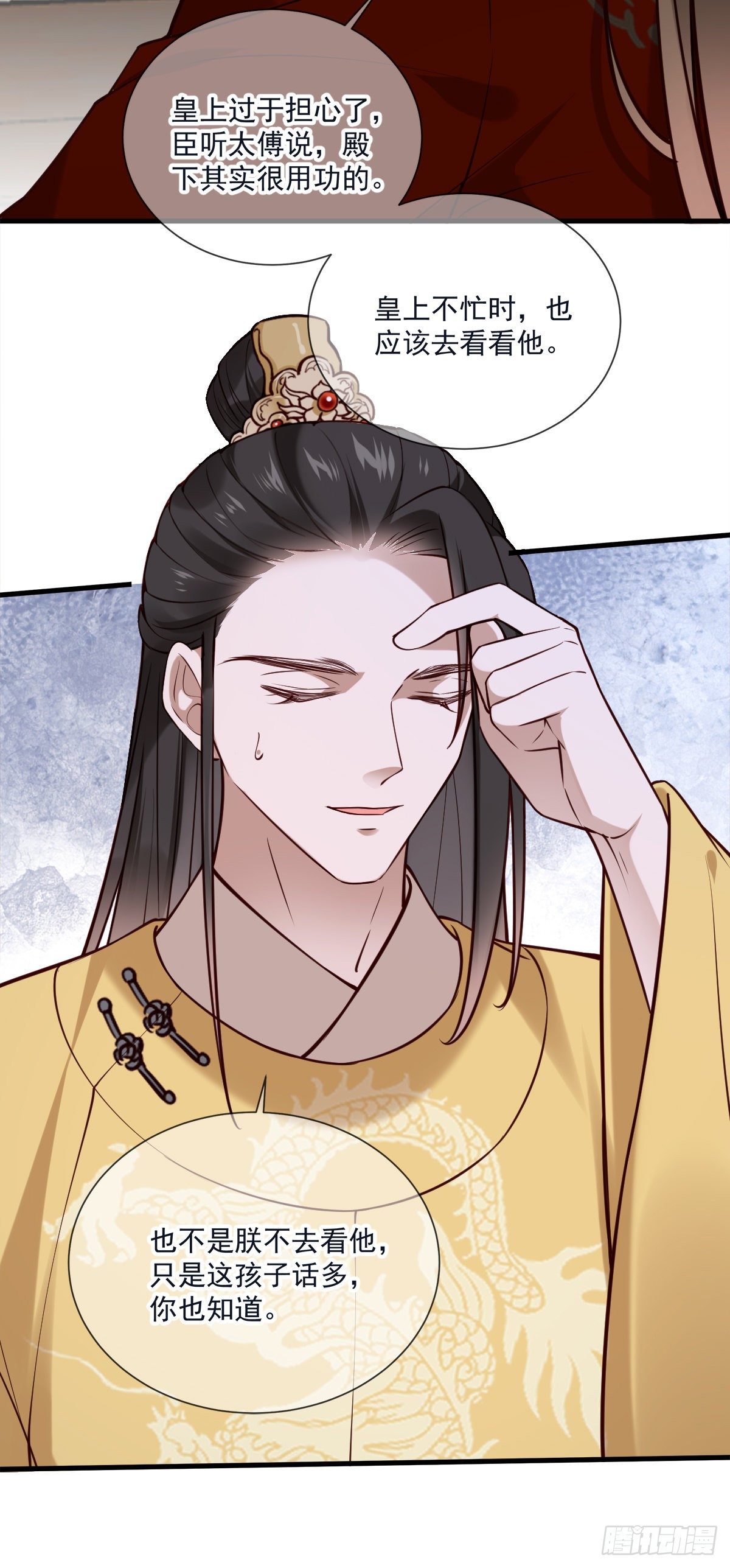 第137话 铁树要开花了？-第137话
