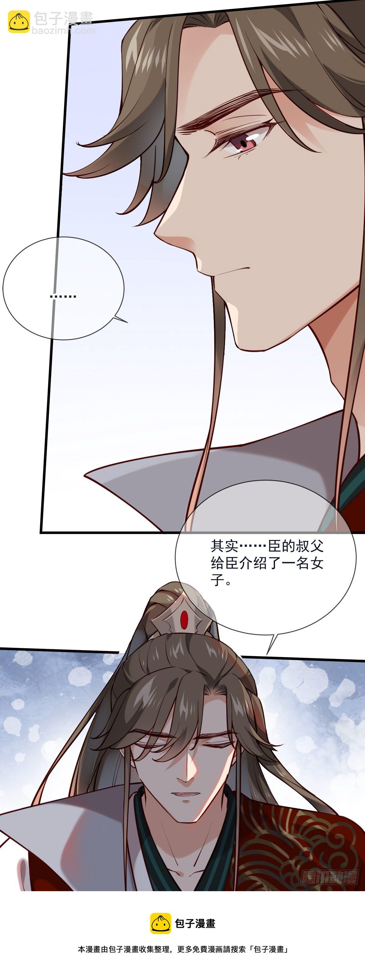 第137话 铁树要开花了？-第137话