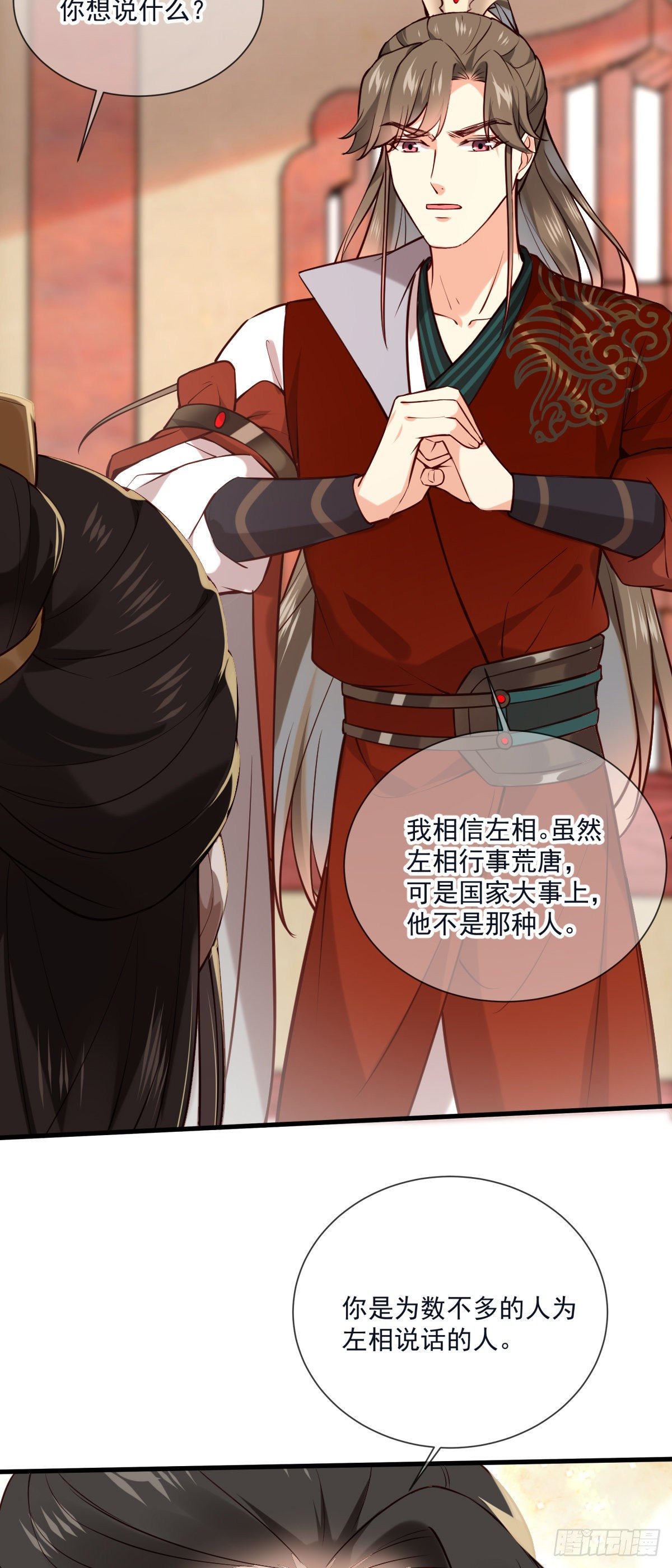 第139话 她很可爱-第139话