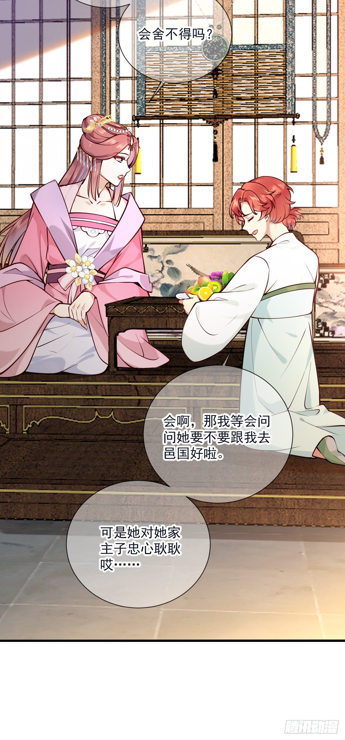 第139话 她很可爱-第139话