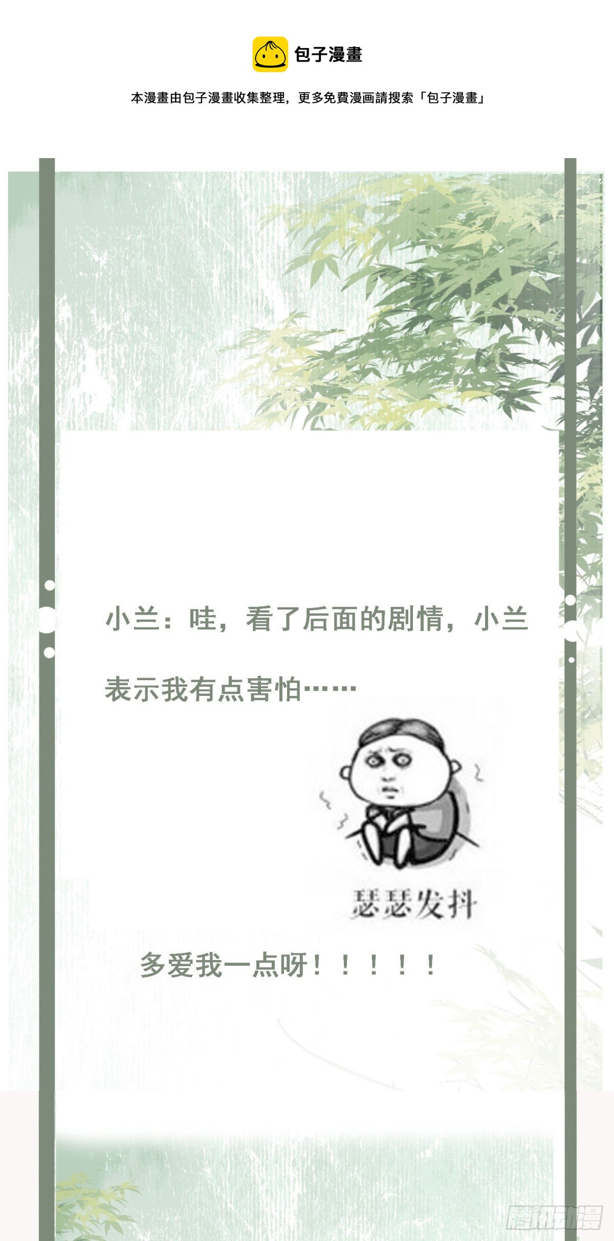 第139话 她很可爱-第139话