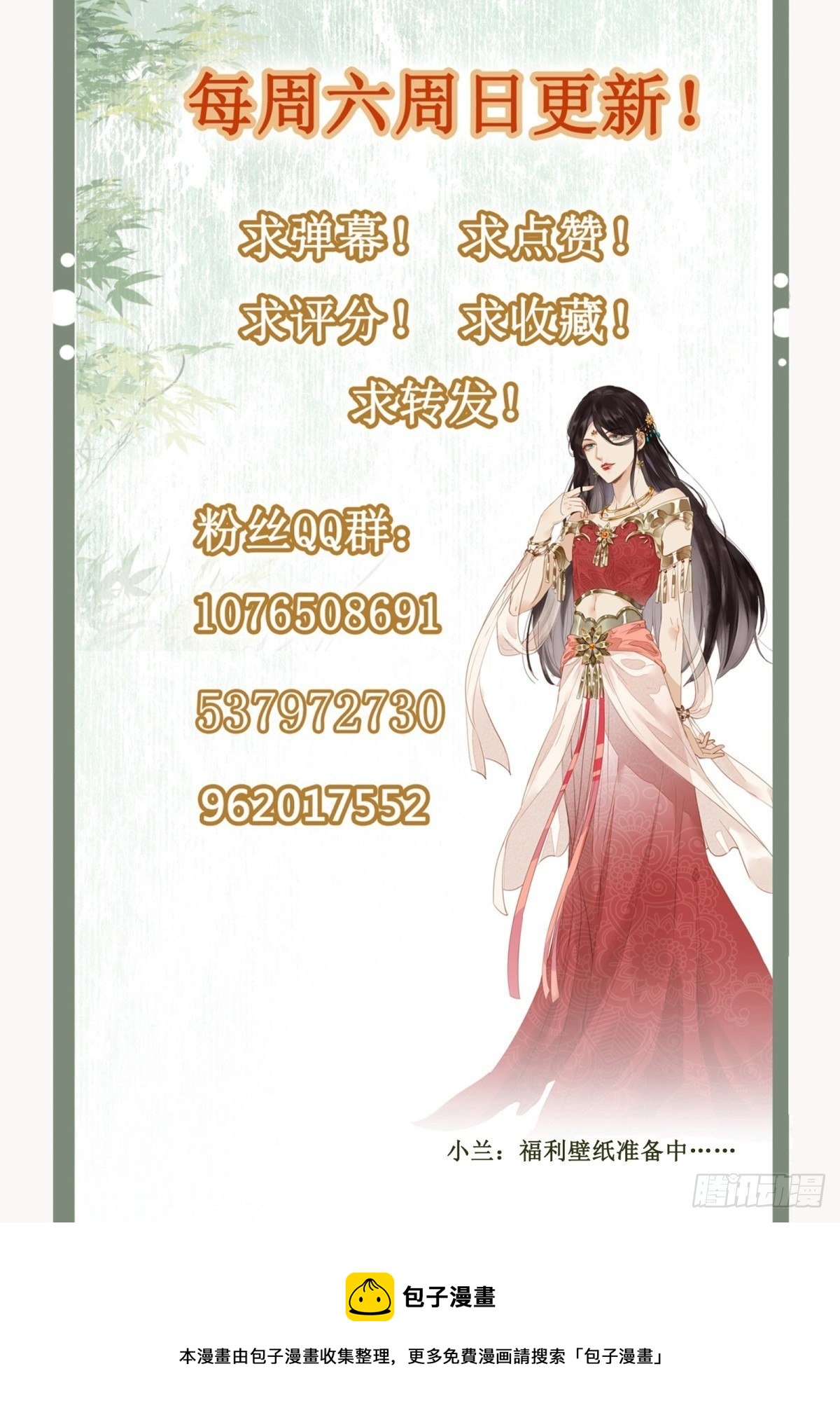 第139话 她很可爱-第139话