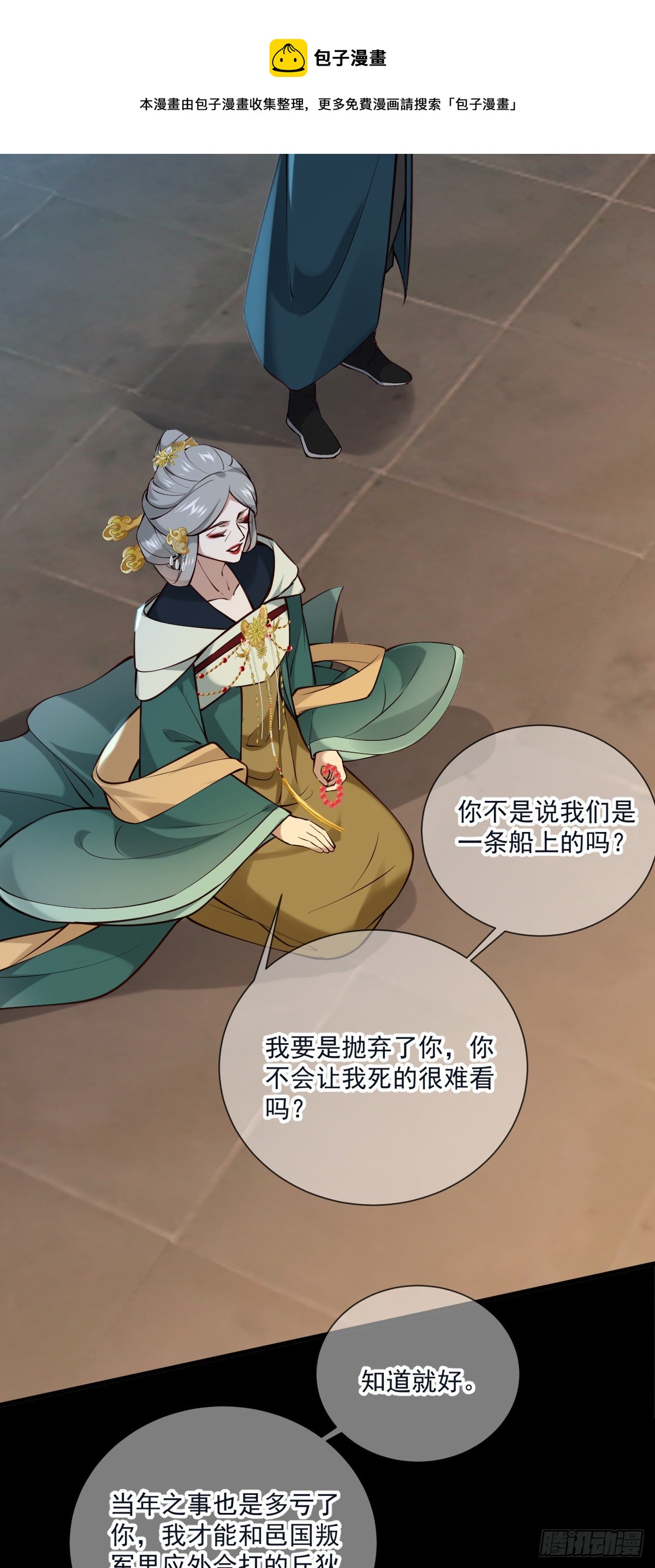 第139话 她很可爱-第139话