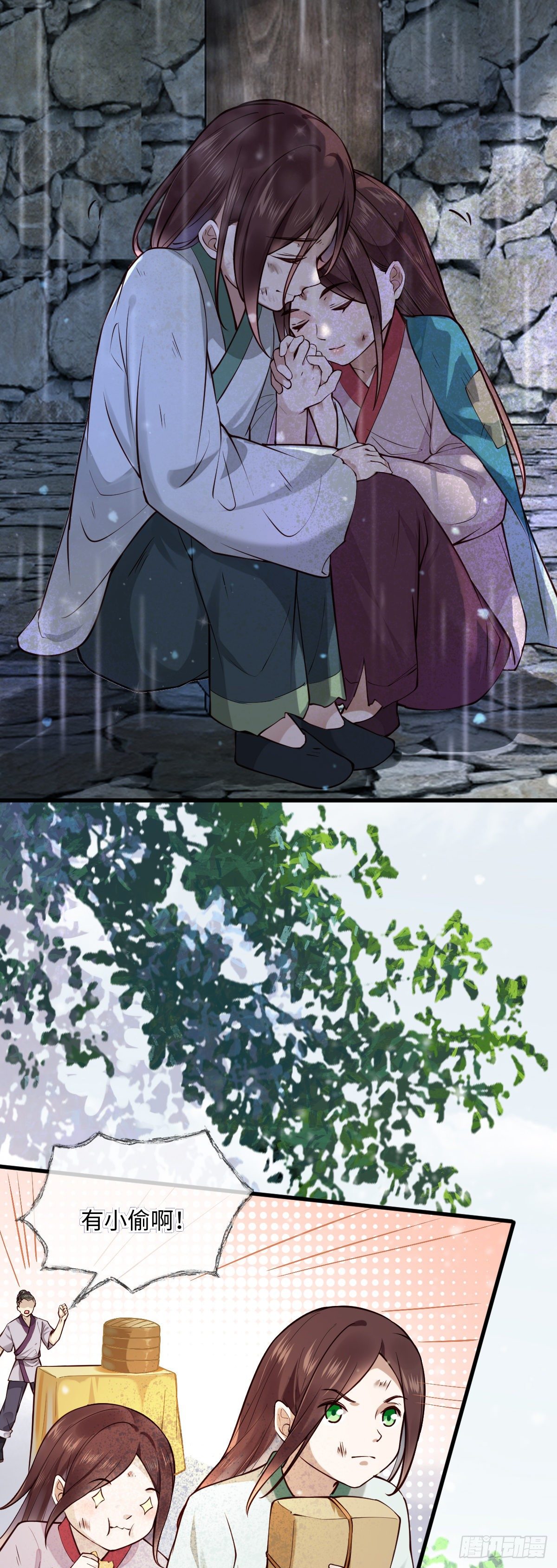 第141话 真是个疯子-第141话