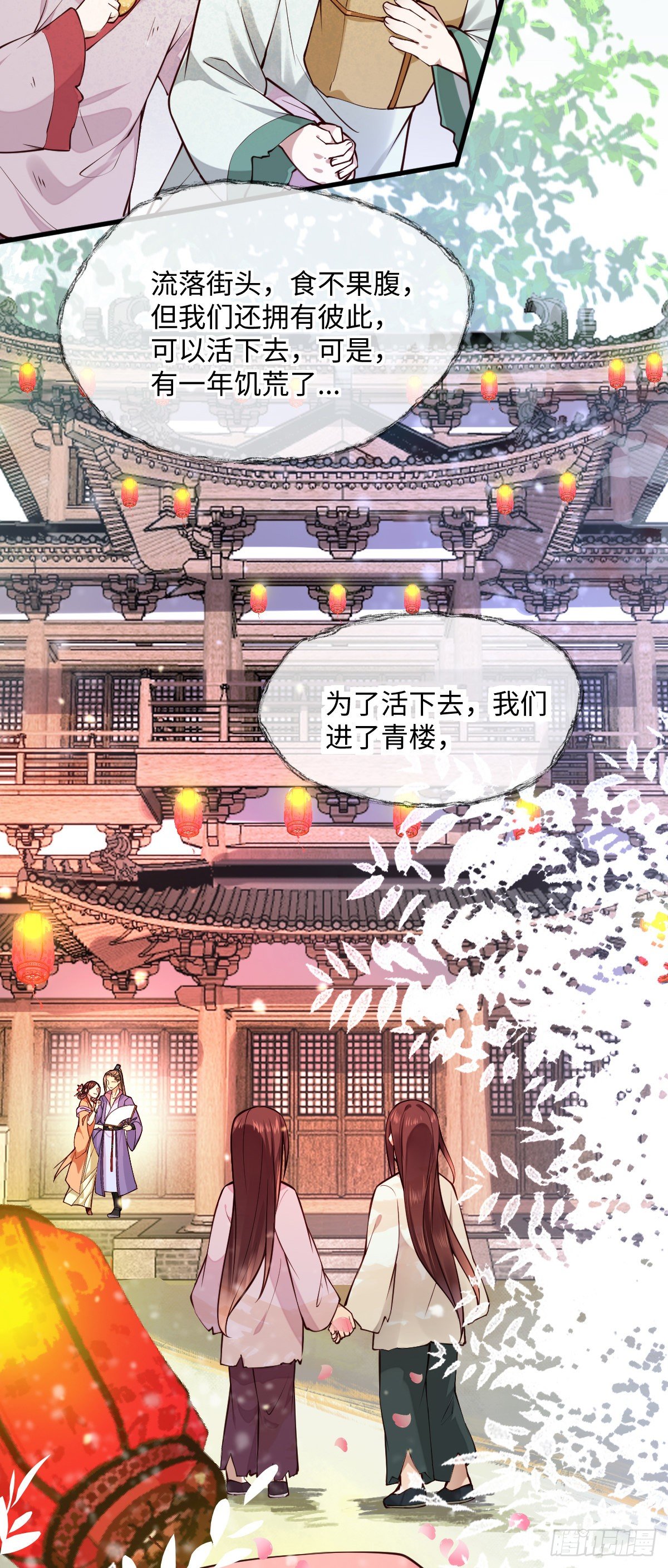 第141话 真是个疯子-第141话
