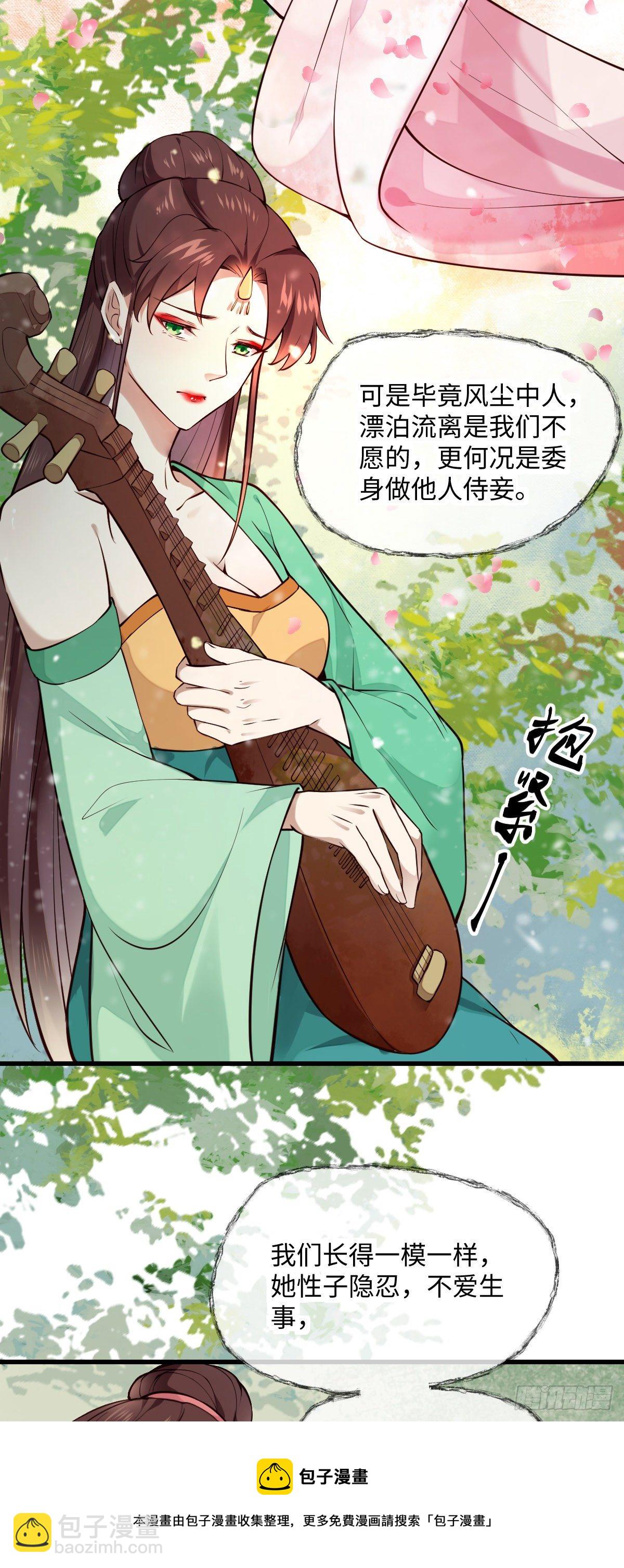 第141话 真是个疯子-第141话