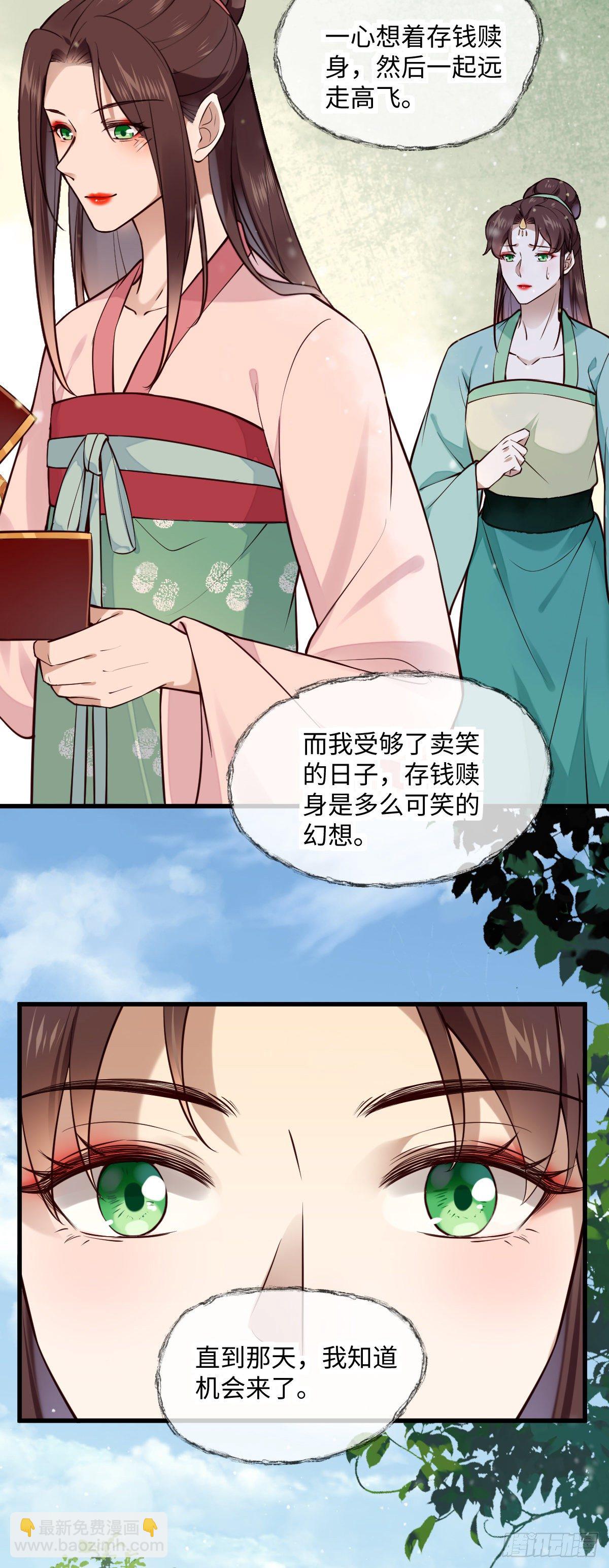 第141话 真是个疯子-第141话