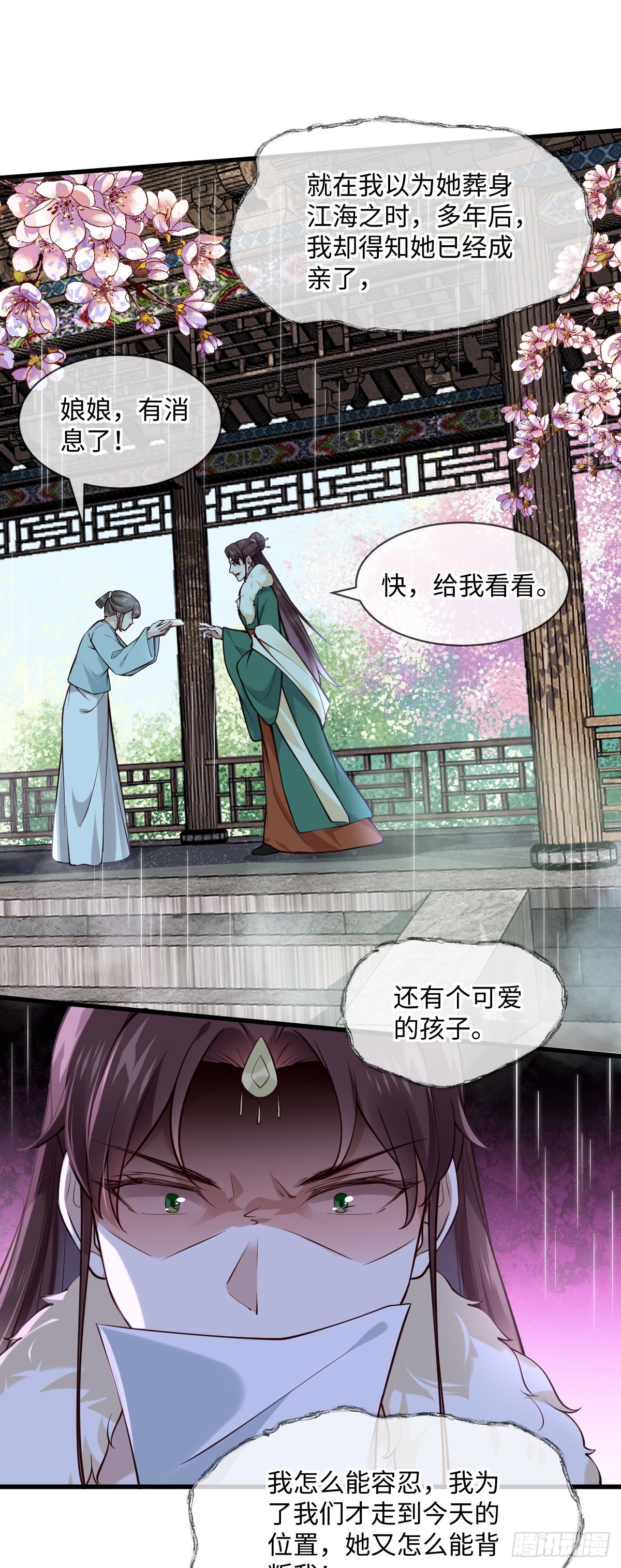 第141话 真是个疯子-第141话