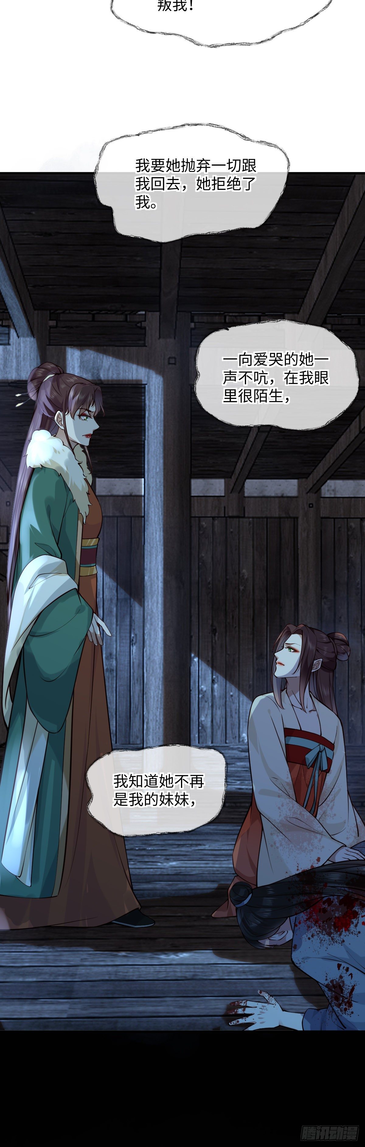 第141话 真是个疯子-第141话