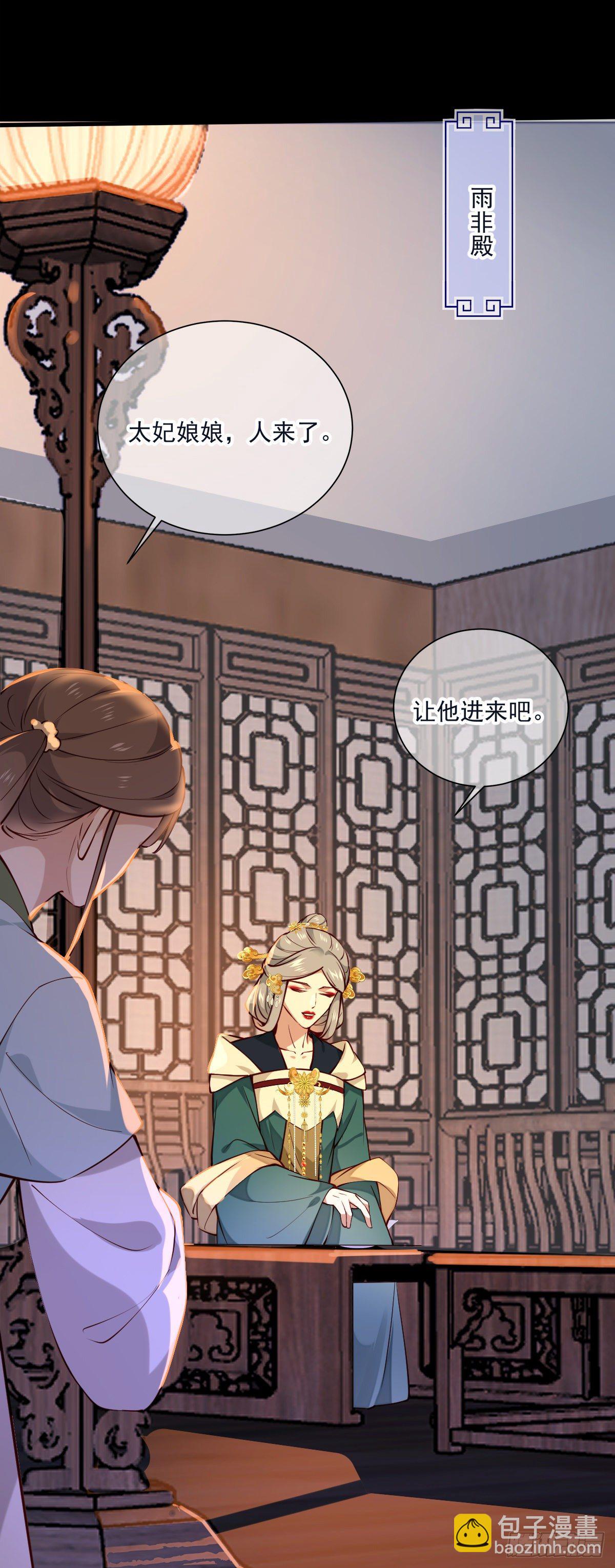 第141话 真是个疯子-第141话