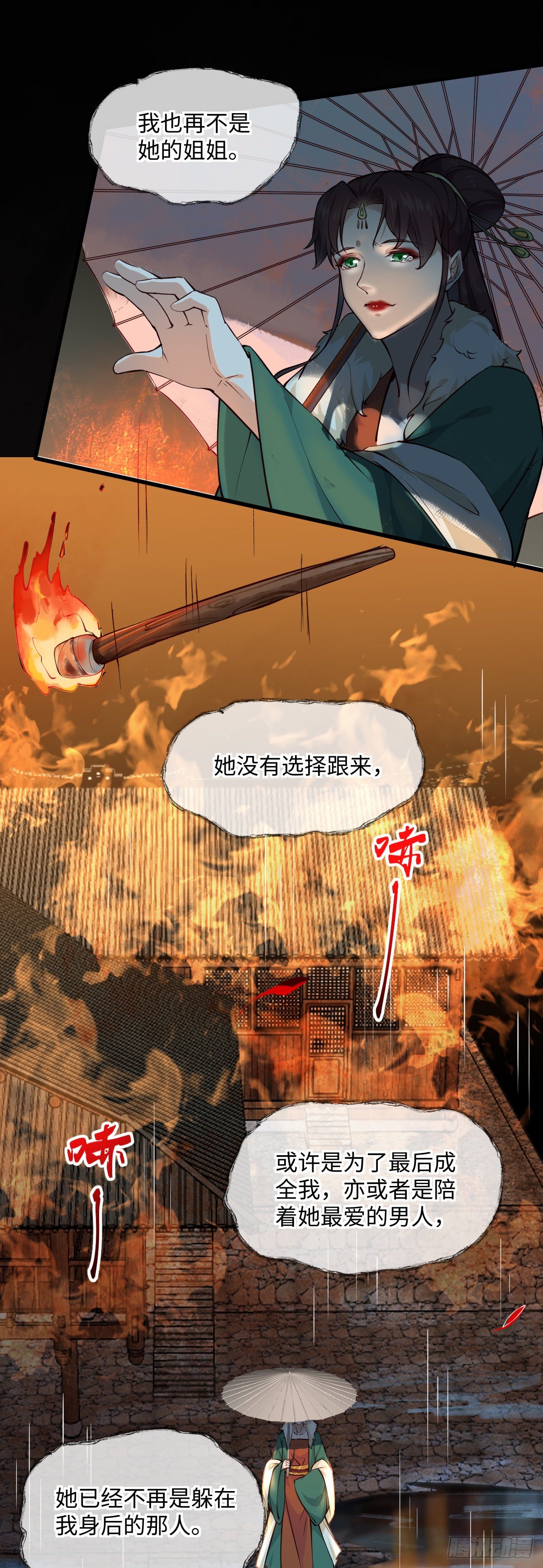 第141话 真是个疯子-第141话