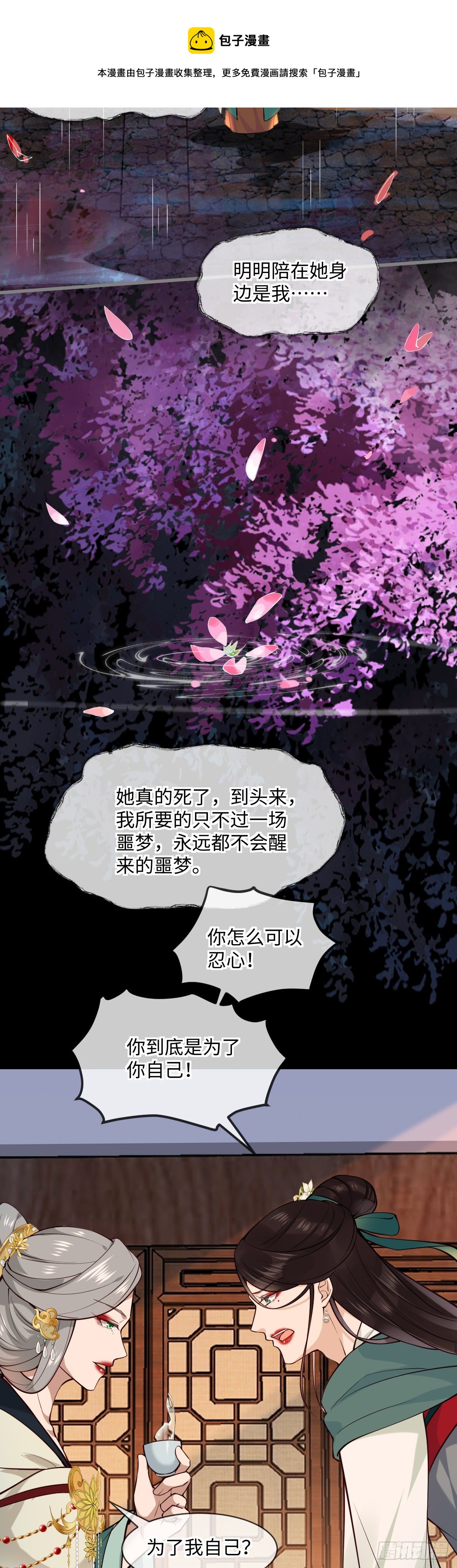 第141话 真是个疯子-第141话