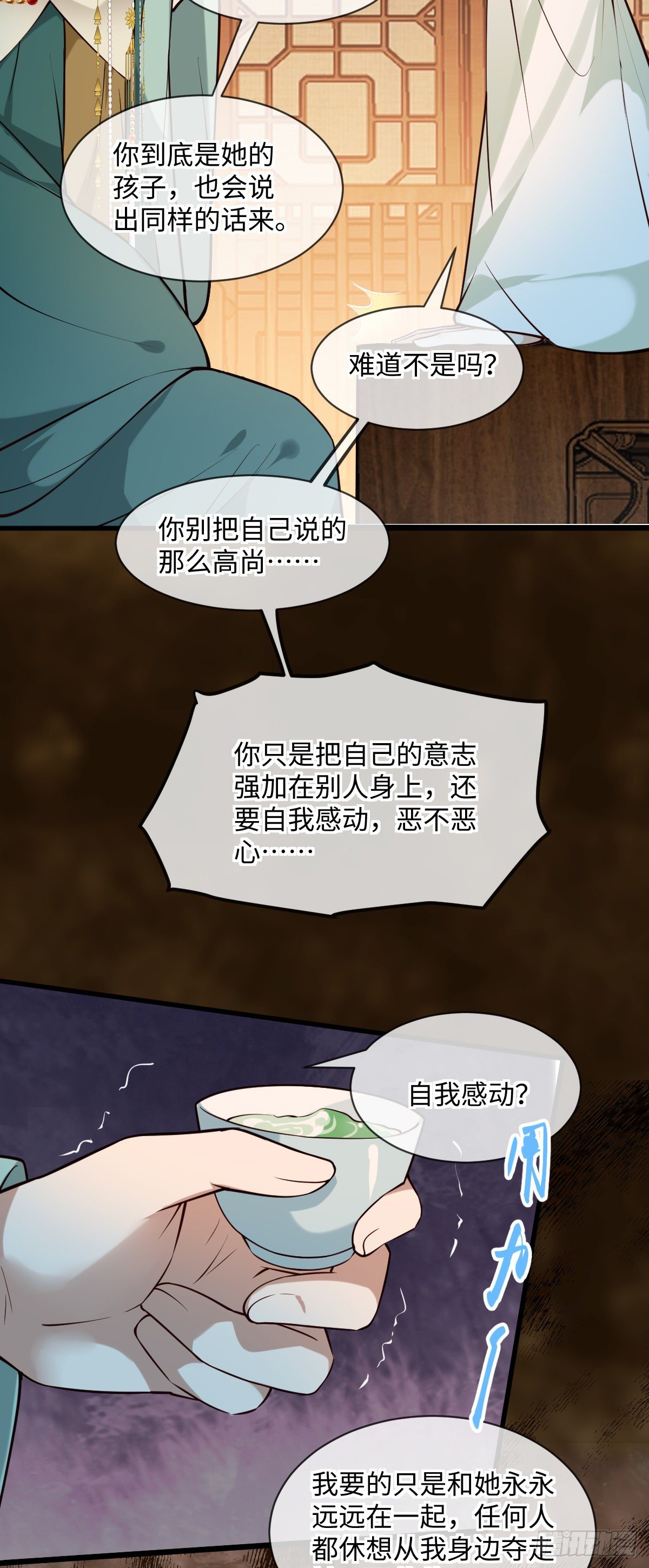 第141话 真是个疯子-第141话