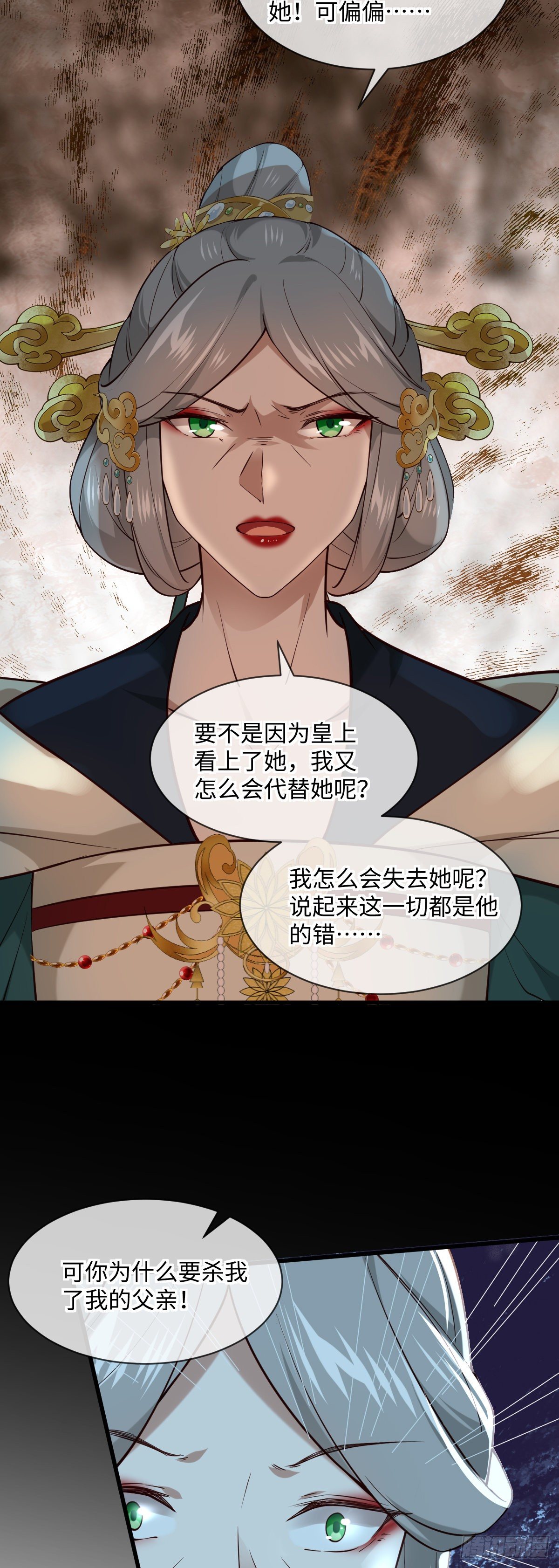 第141话 真是个疯子-第141话