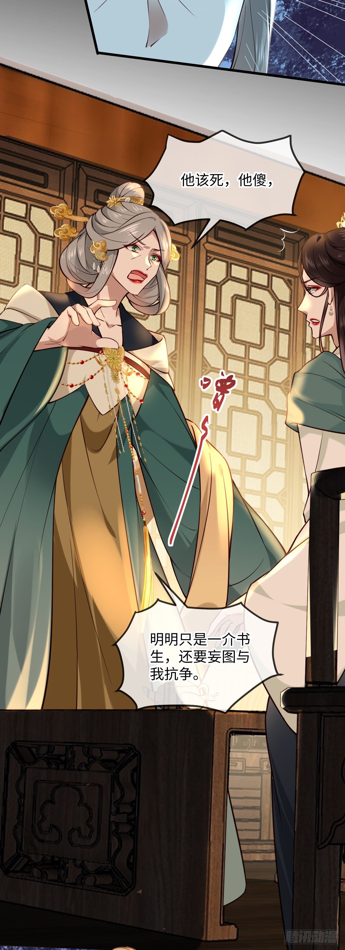 第141话 真是个疯子-第141话