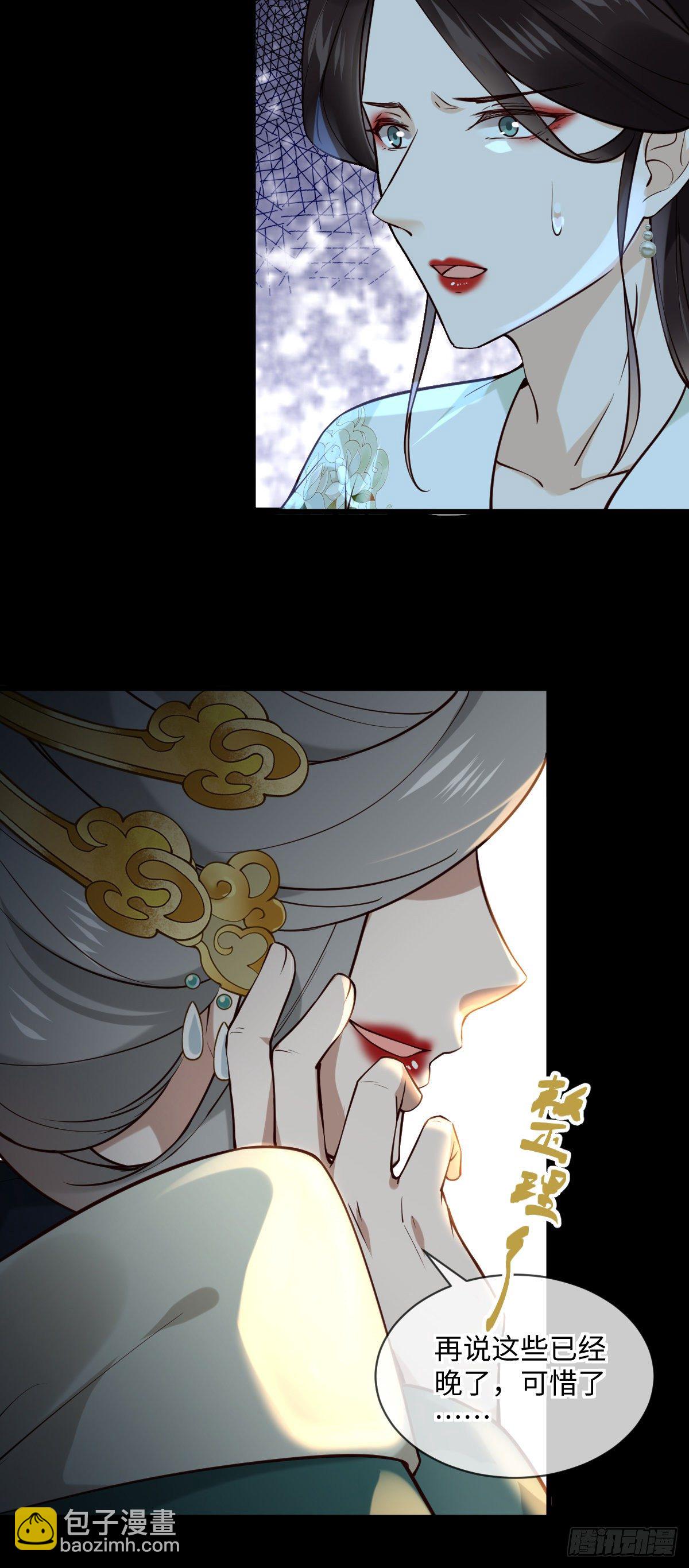 第141话 真是个疯子-第141话