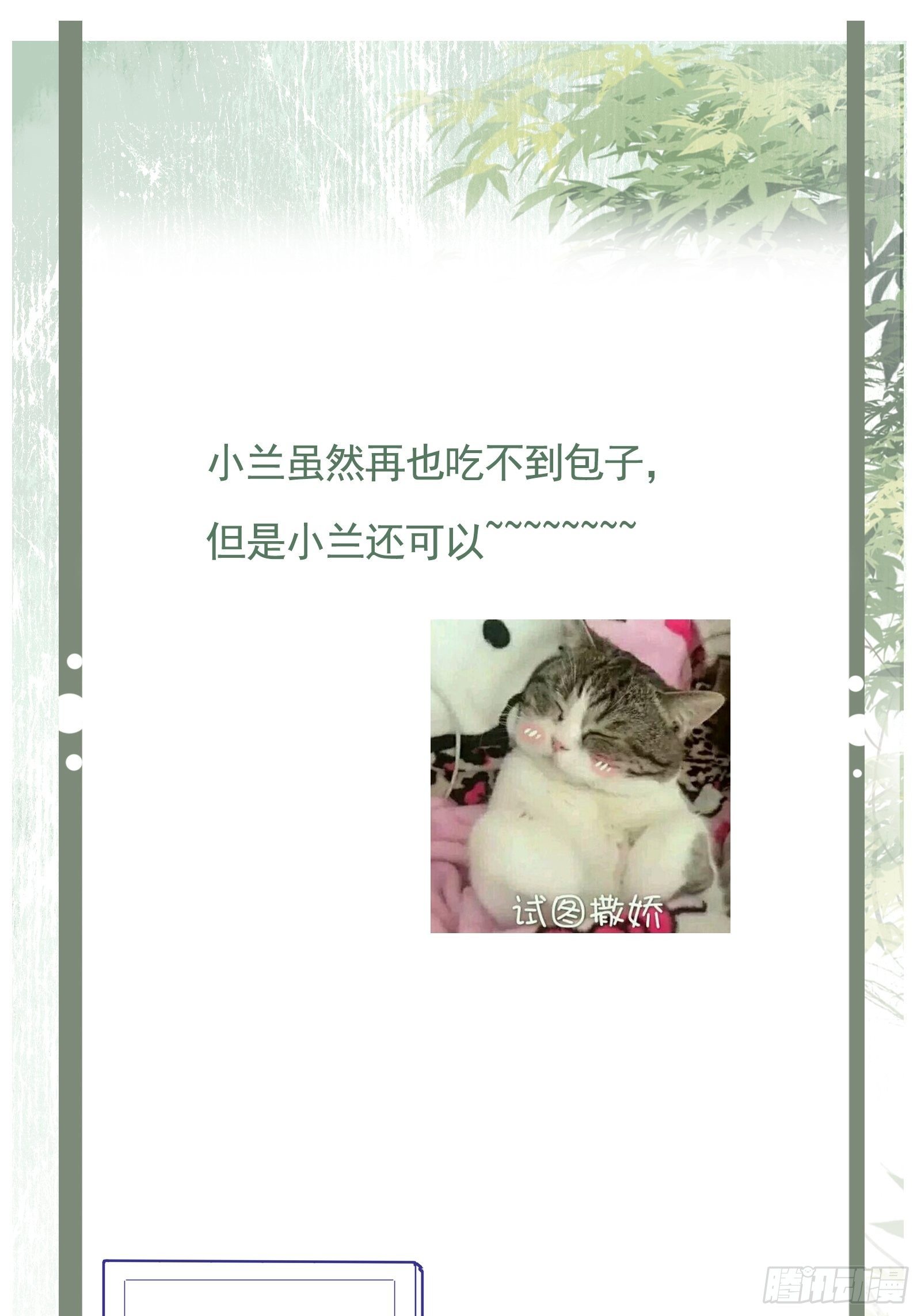 第141话 真是个疯子-第141话