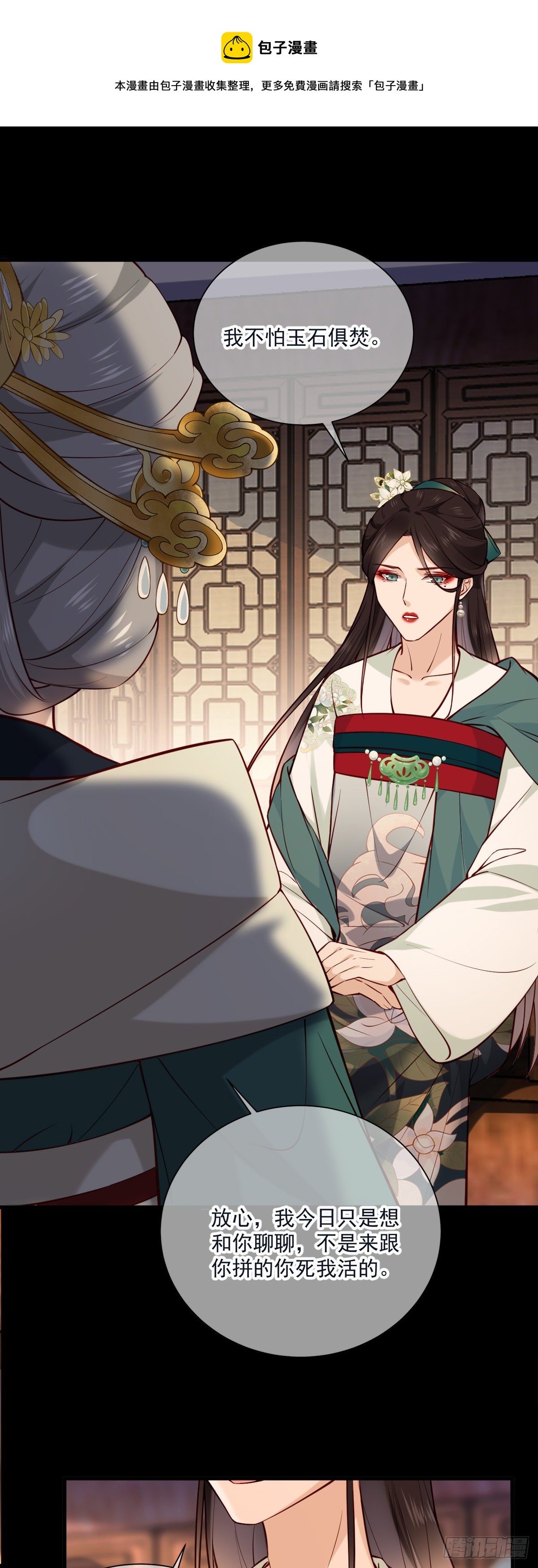 第141话 真是个疯子-第141话