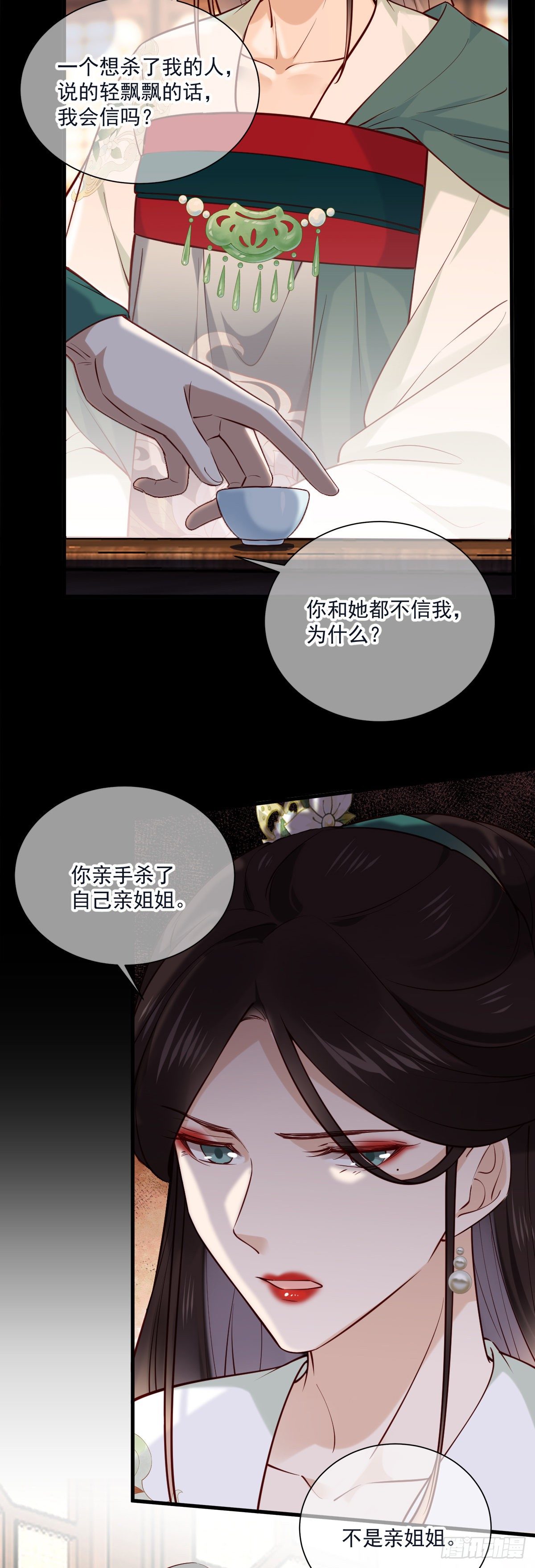 第141话 真是个疯子-第141话