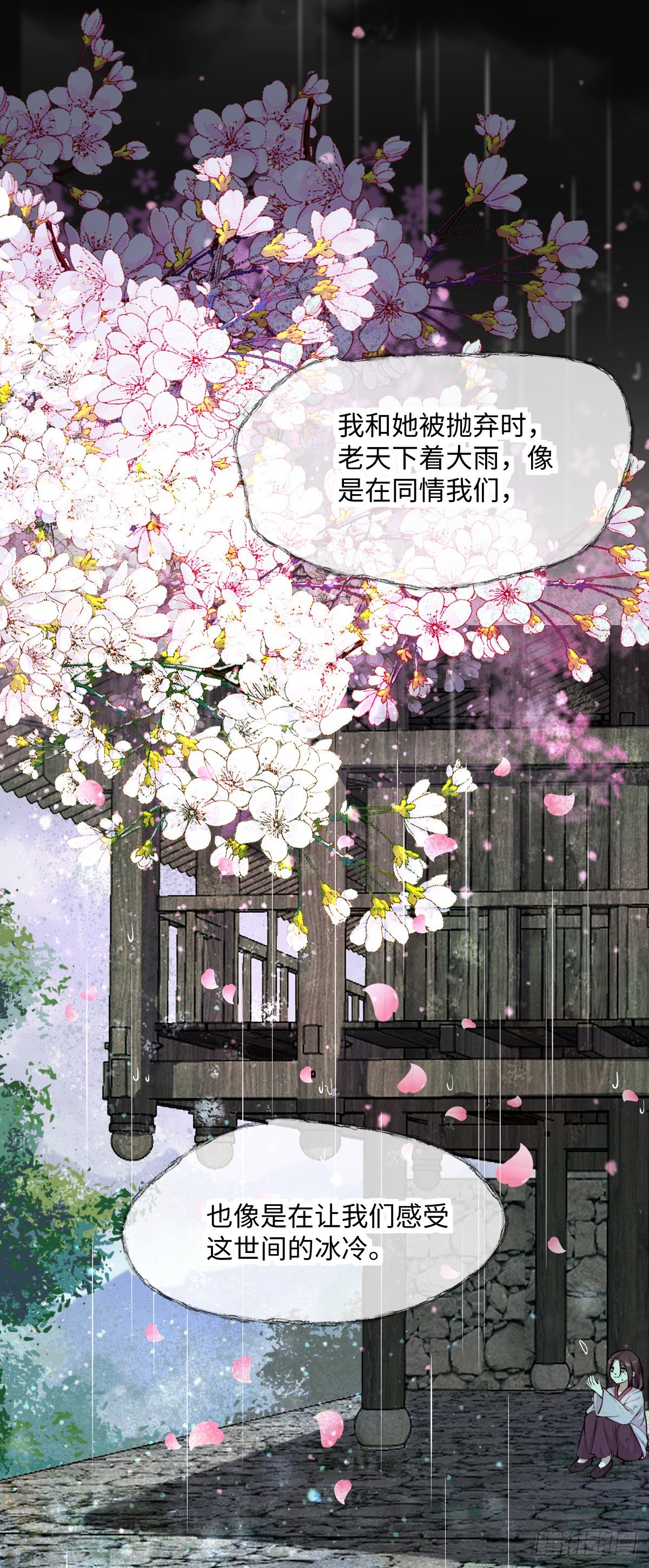 第141话 真是个疯子-第141话