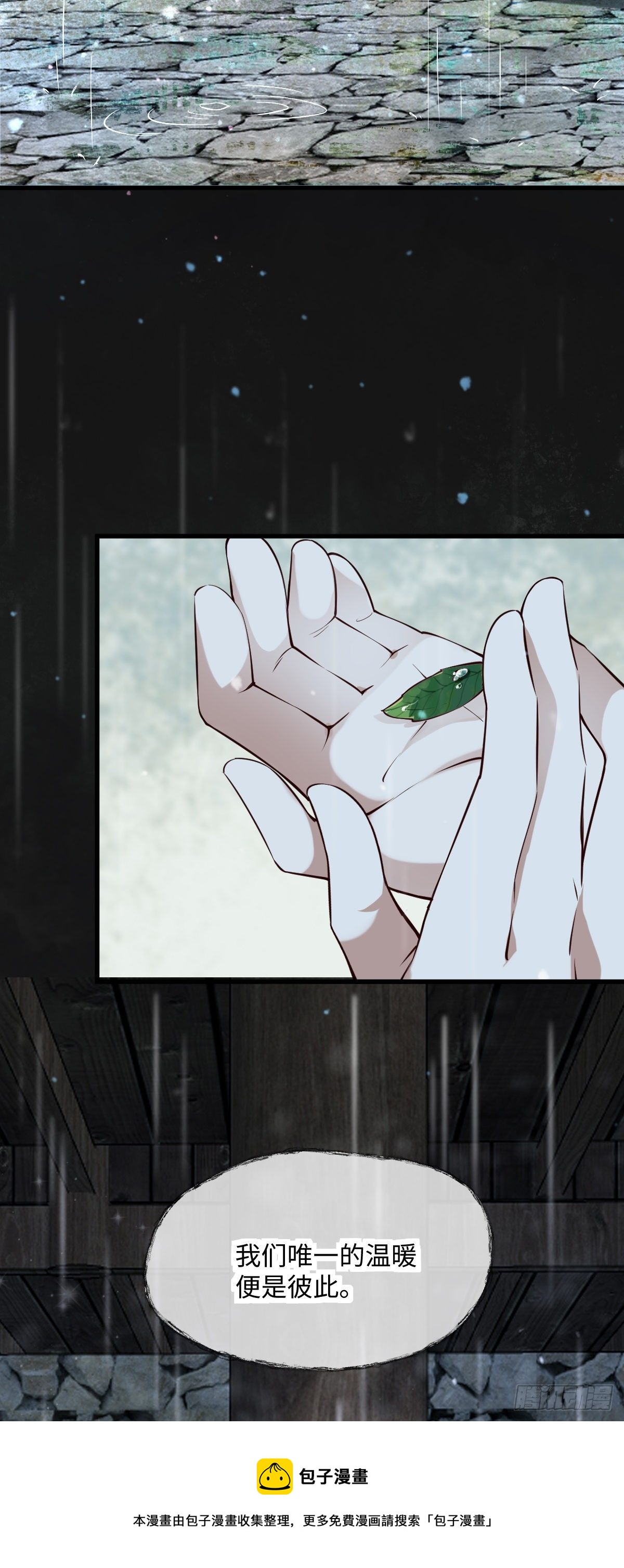 第141话 真是个疯子-第141话