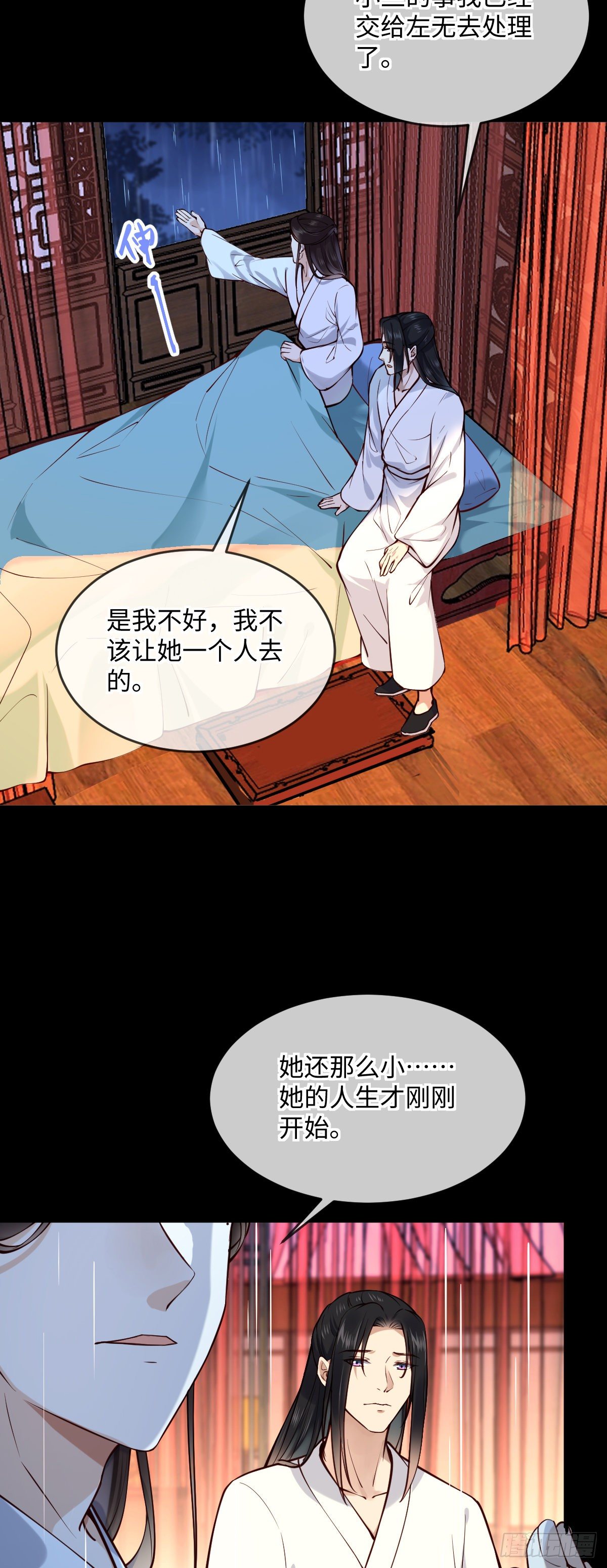 第142话 有喜欢的人？-第143话